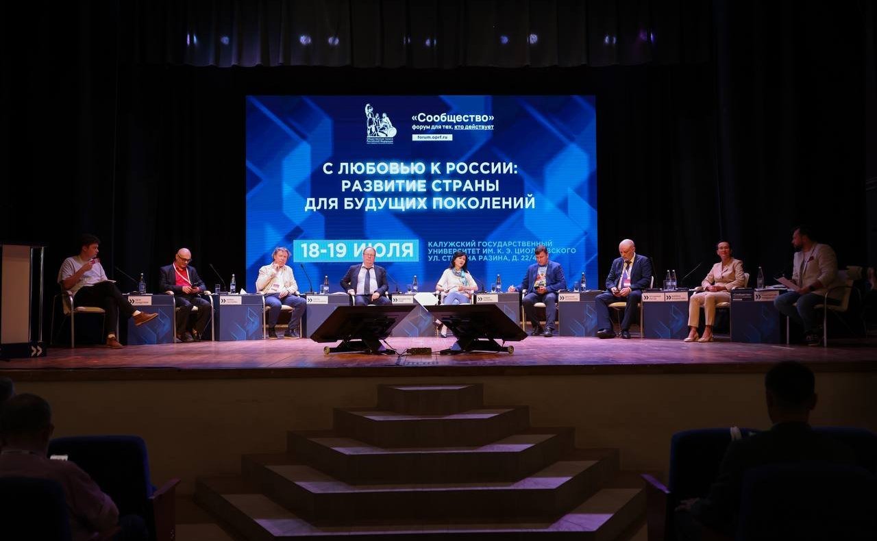 Александр Савин принял участие в Форуме «Сообщество»