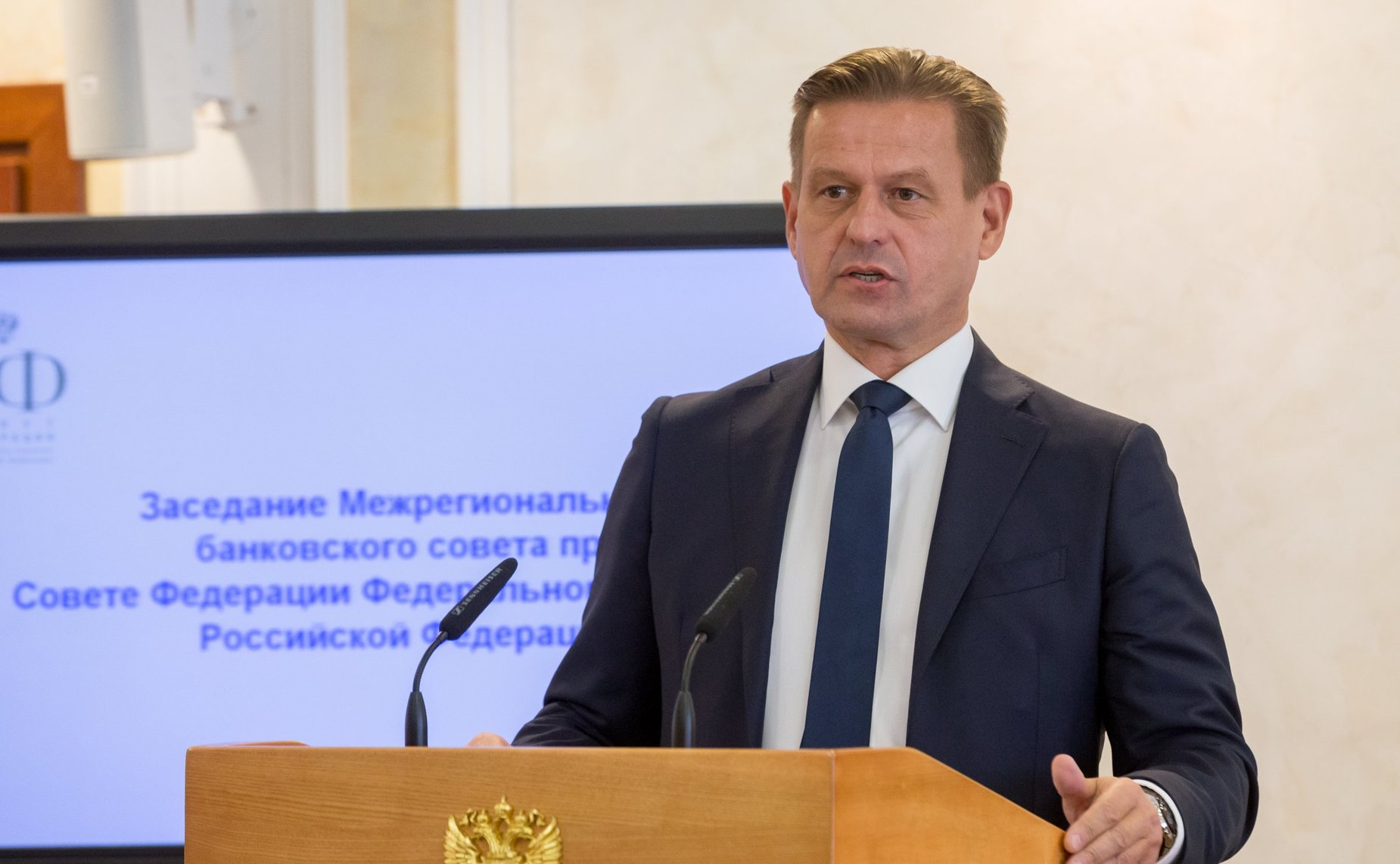 Заседание Межрегионального банковского совета