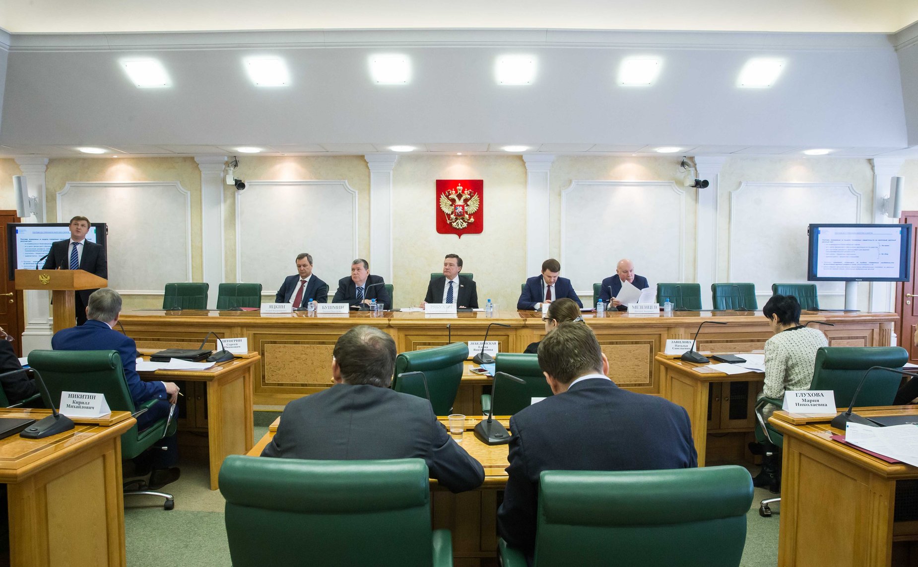 Совещание Комитета СФ по бюджету и финансовым рынкам