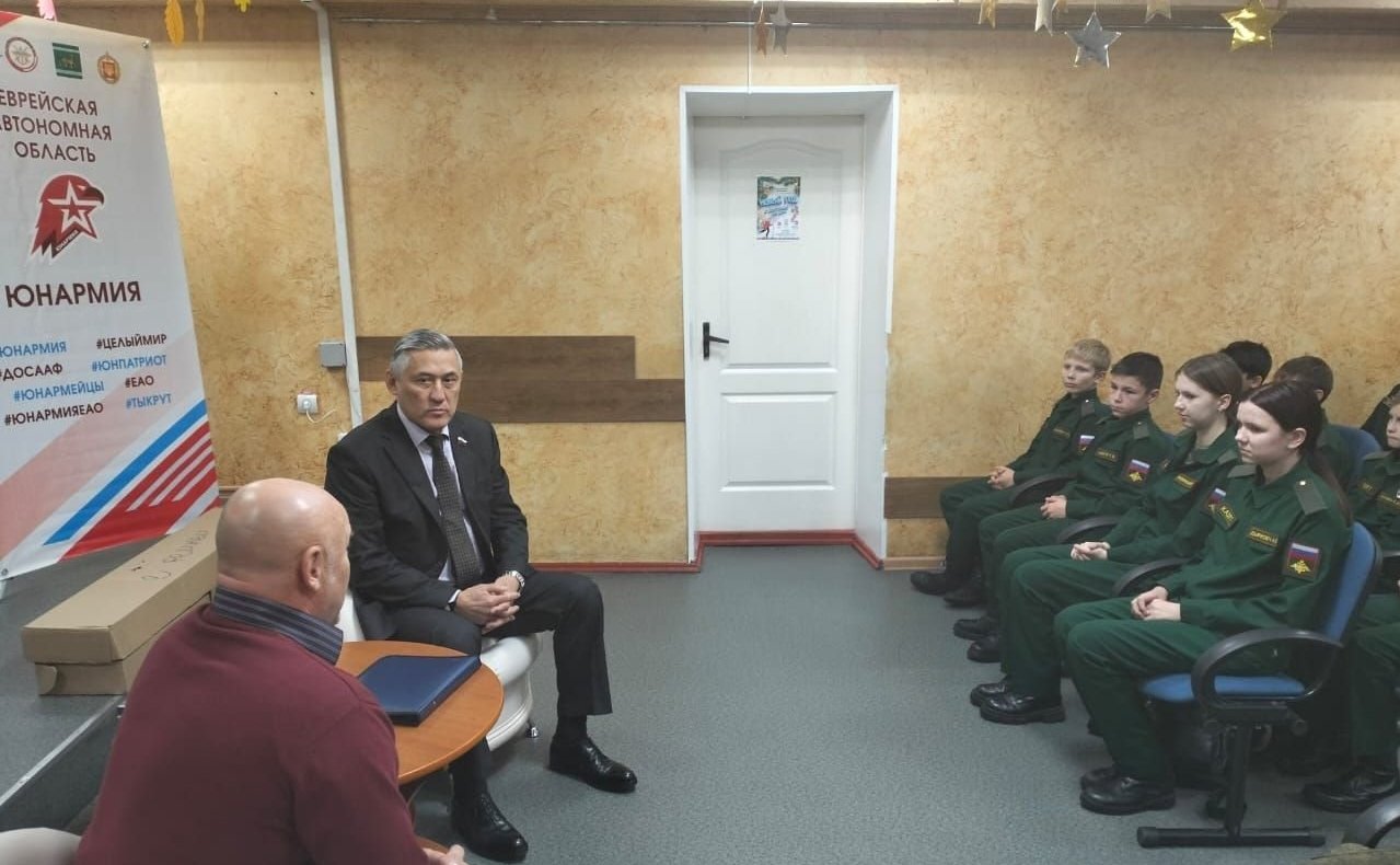 Юрий Валяев провел встречу с юнармейцами Еврейской автономной области