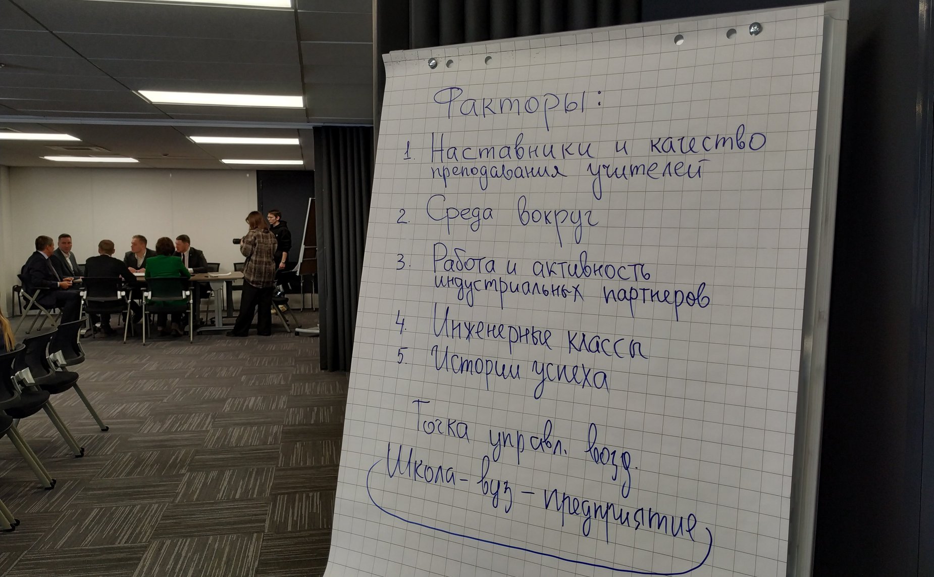 Андрей Епишин в рамках работы в регионе провел проектную сессию «Физика возможностей»