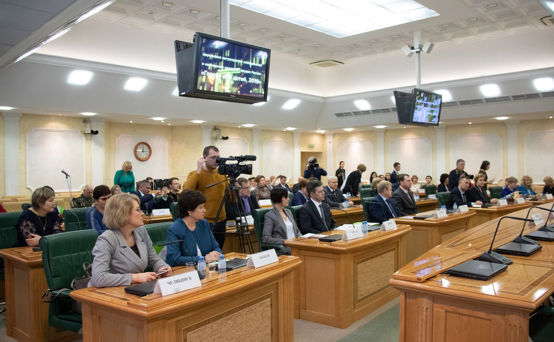 Церемония награждения победителей конкурса городов России «Города для детей. 2019»