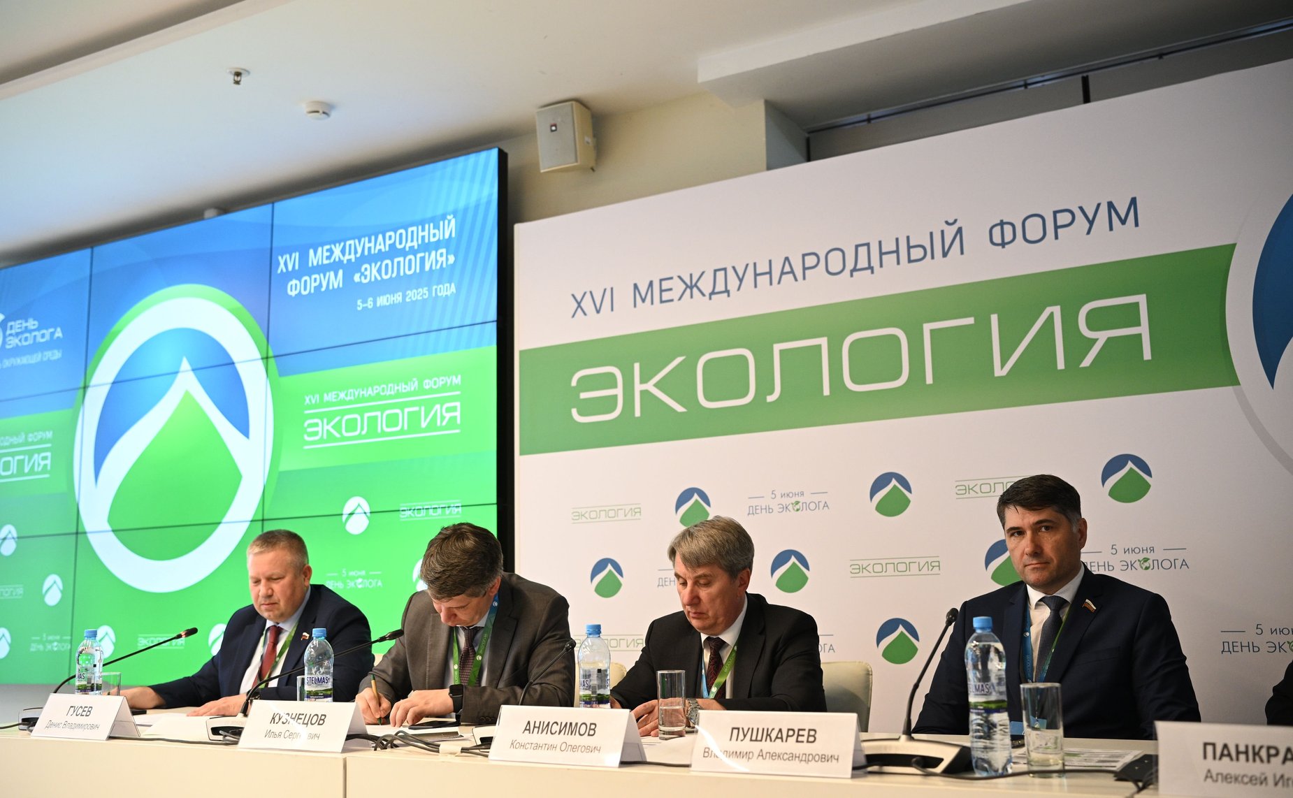 Денис Гусев принял участие в работе XVI Международного форума «Экология»