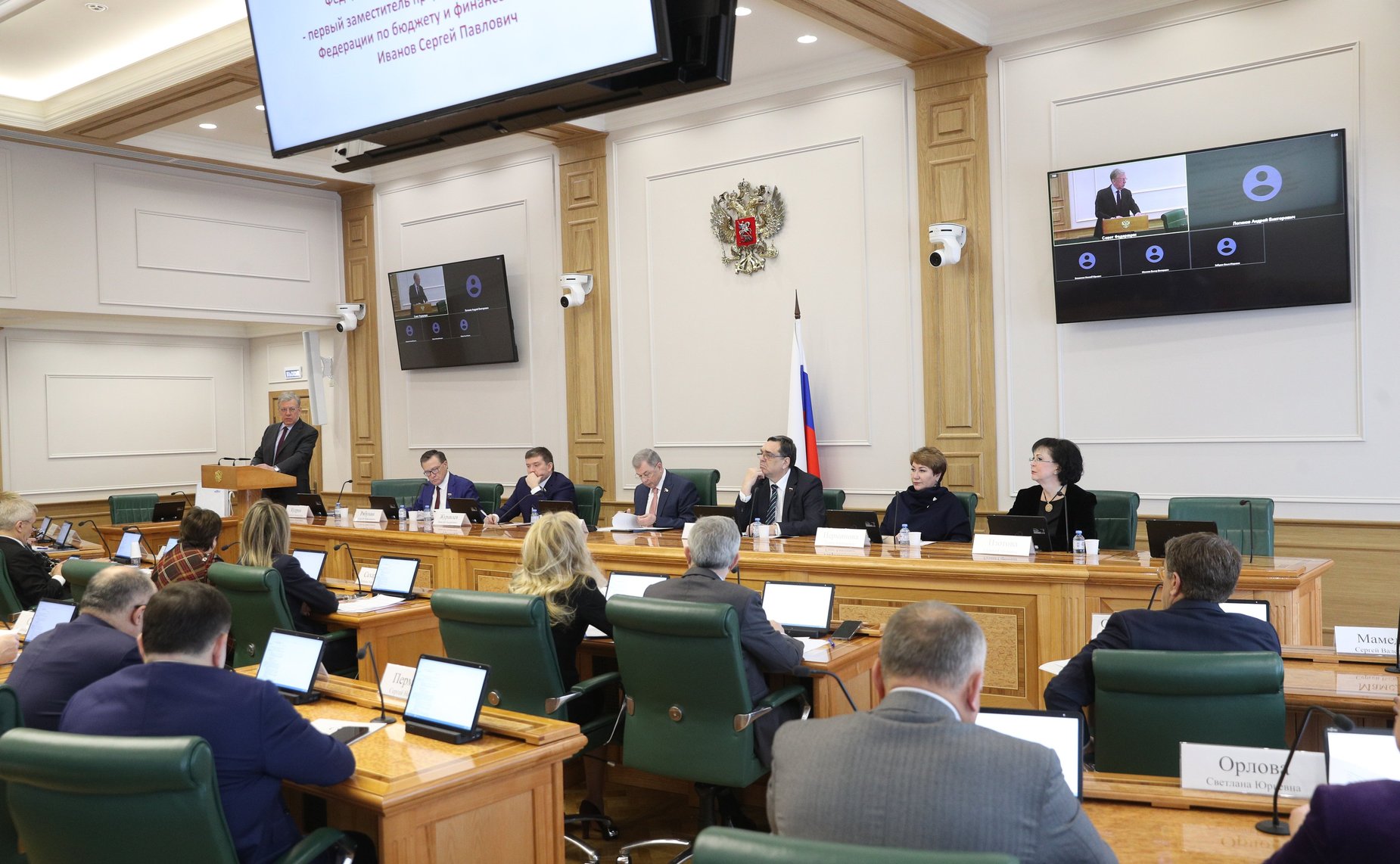 Заседание Комитета СФ по бюджету и финансовым рынкам