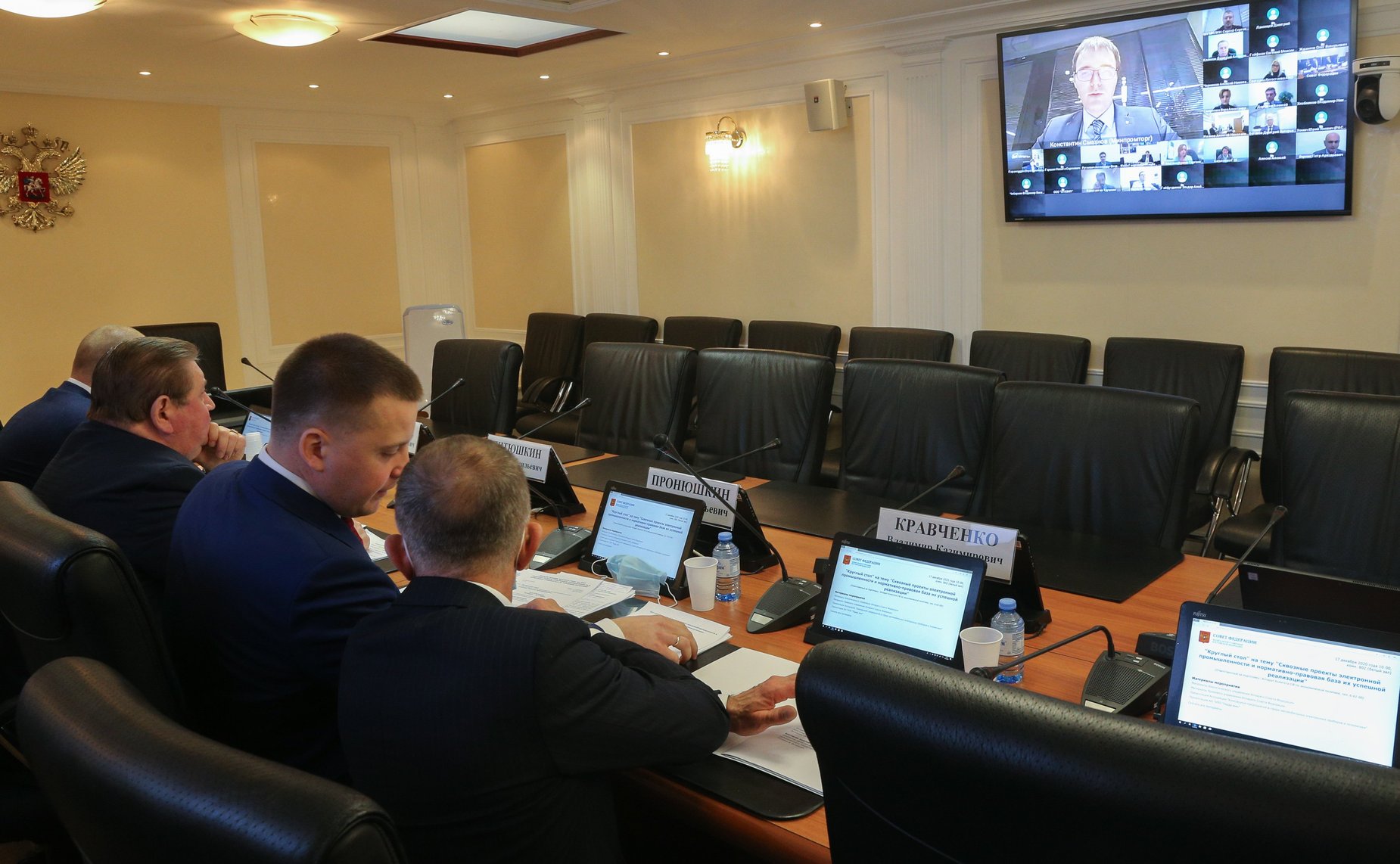 «Круглый стол» Комитета СФ по экономической политике