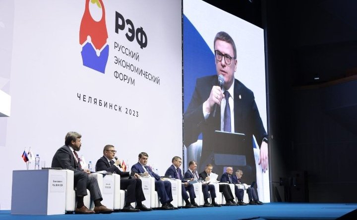 Маргарита Павлова и Олег Цепкин приняли участие в первом Русском экономическом форуме, прошедшем в Челябинске
