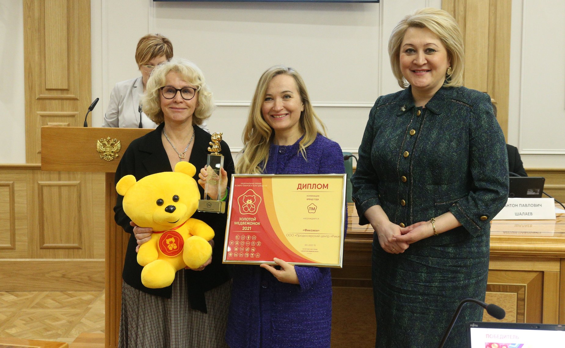 Церемония вручения Национальной премии в сфере товаров и услуг для детей «Золотой медвежонок»