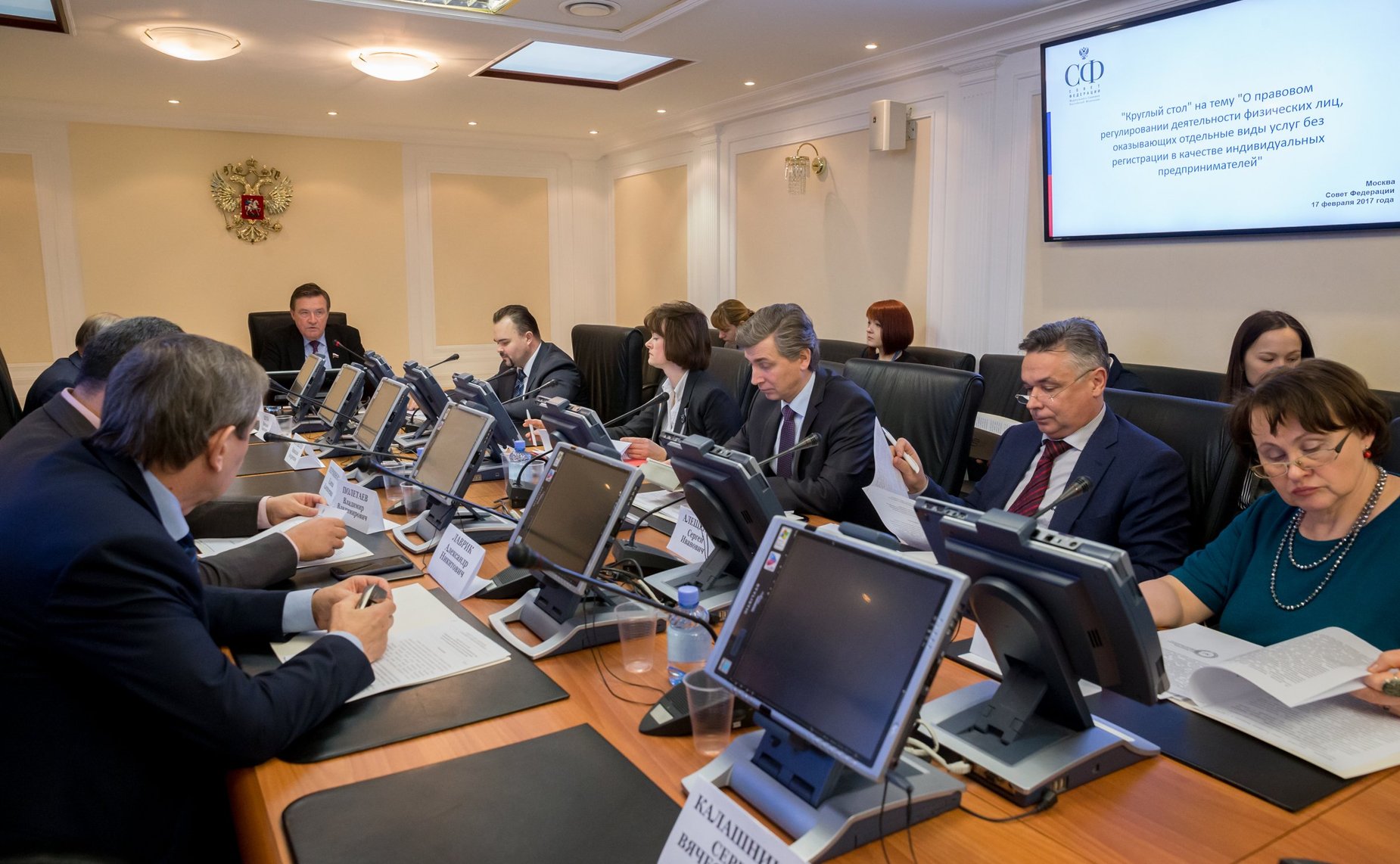 Круглый стол Комитета по бюджету и финрынкам