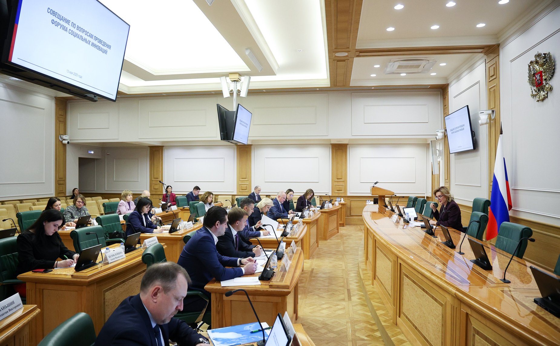 Организационное совещание по подготовке проведения шестого Форума социальных инноваций регионов