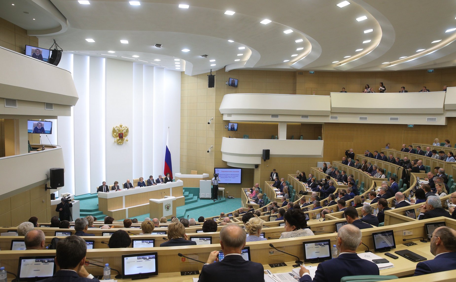 Парламентские слушания на тему «О параметрах проекта федерального бюджета на 2023 год и на плановый период 2024 и 2025 годов»