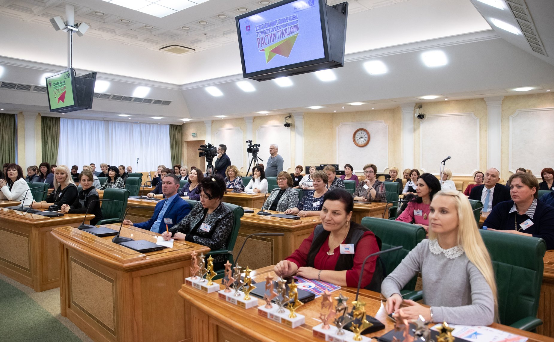 Церемония награждение победителей конкурса «Растим гражданина»