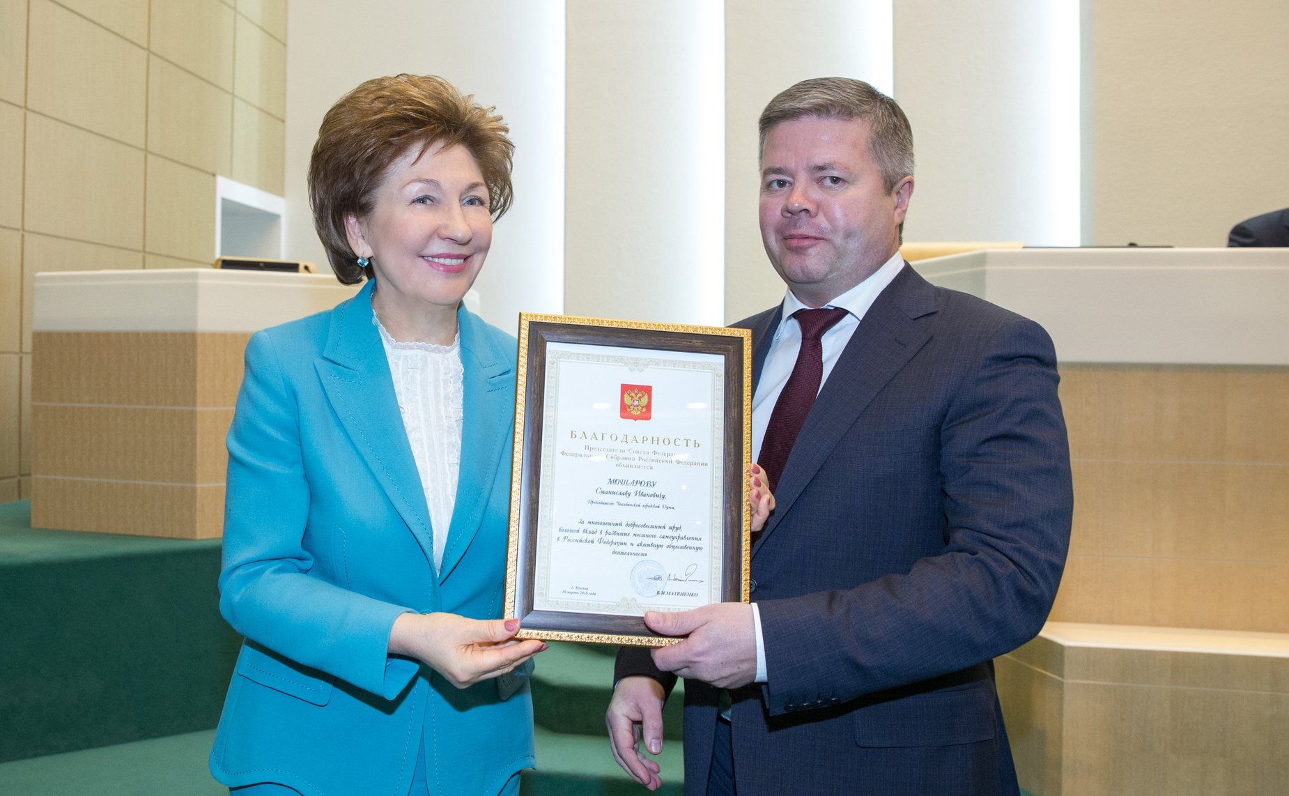 Церемония награждения