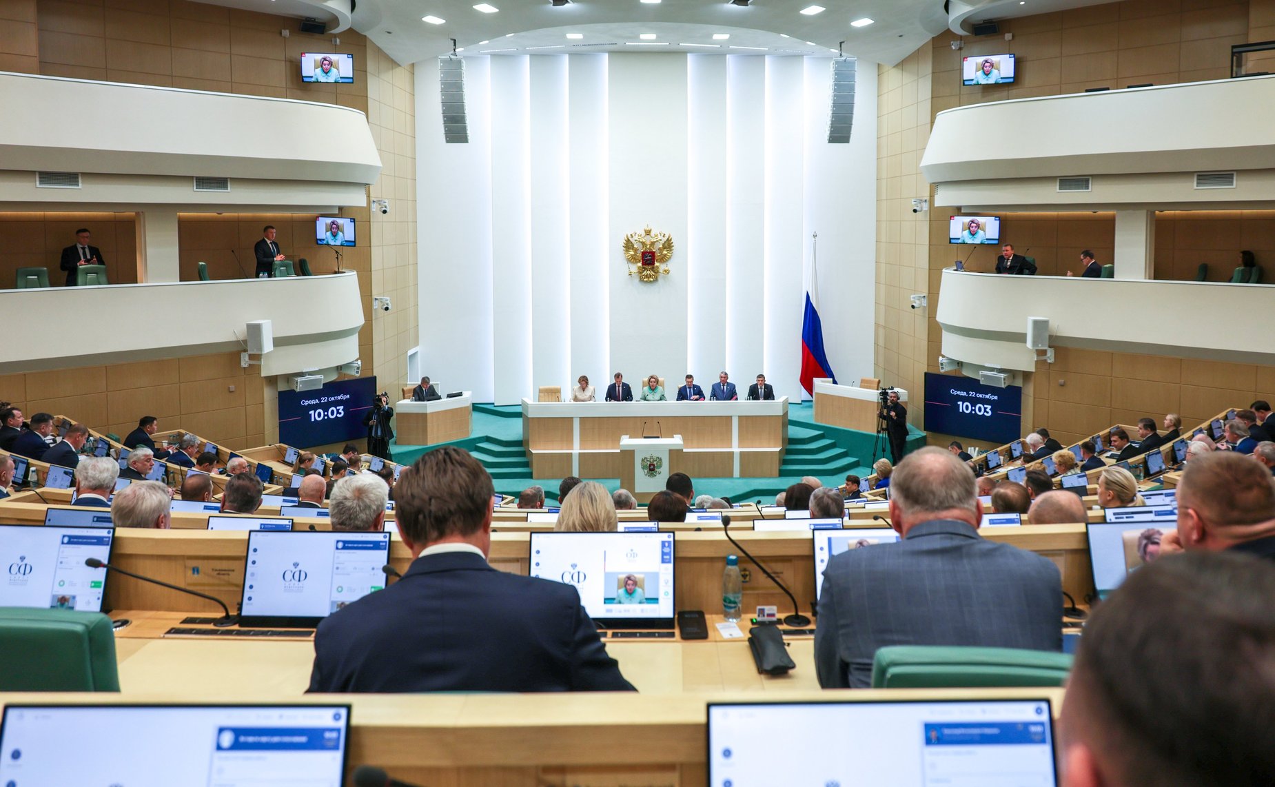 598-е заседание Совета Федерации