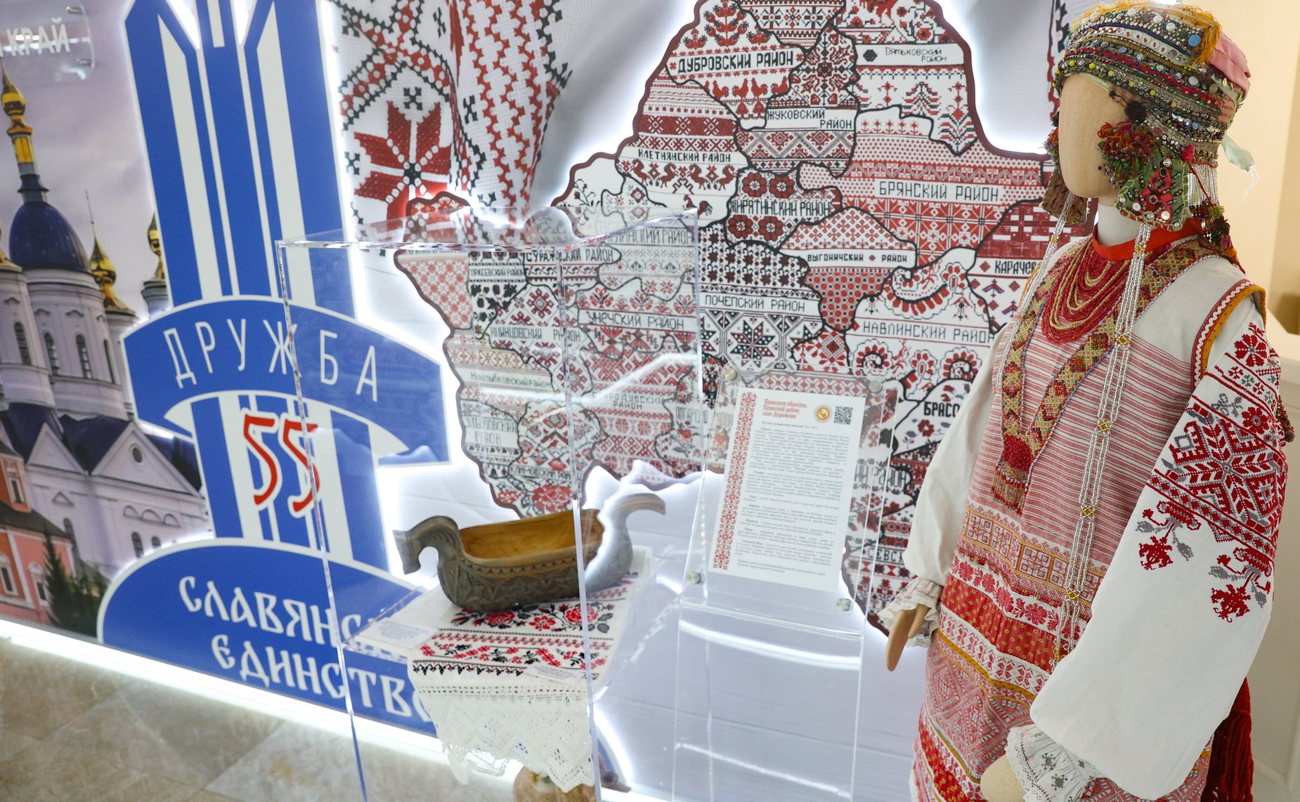 Валентина Матвиенко и Александр Богомаз осмотрели выставку, посвященную истории и перспективным направлениям развития Брянской области