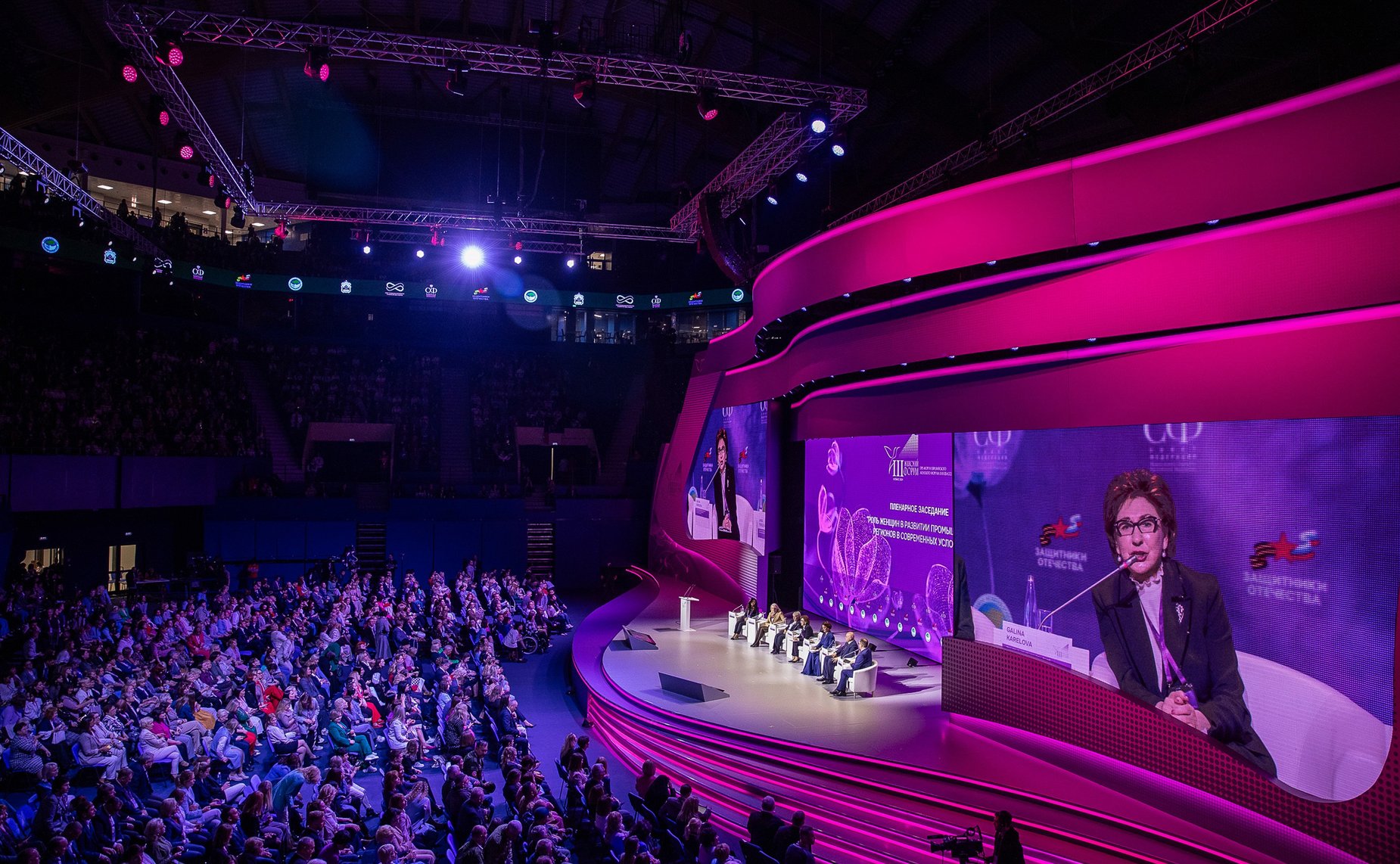 III Женский форум в Куzбассе «Роль женщин в развитии промышленных регионов в современных условиях»