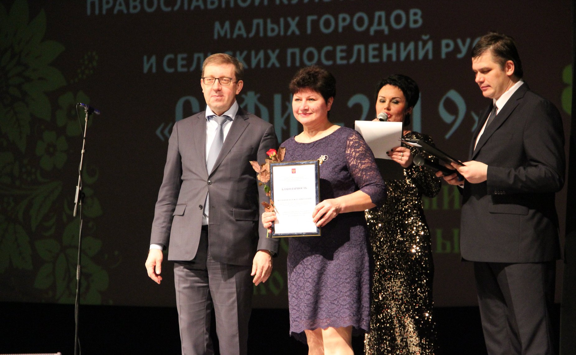 А. Майоров принял участие в финальном мероприятии V Фестиваля православной культуры и традиций малых городов и сельских поселений Руси «София»