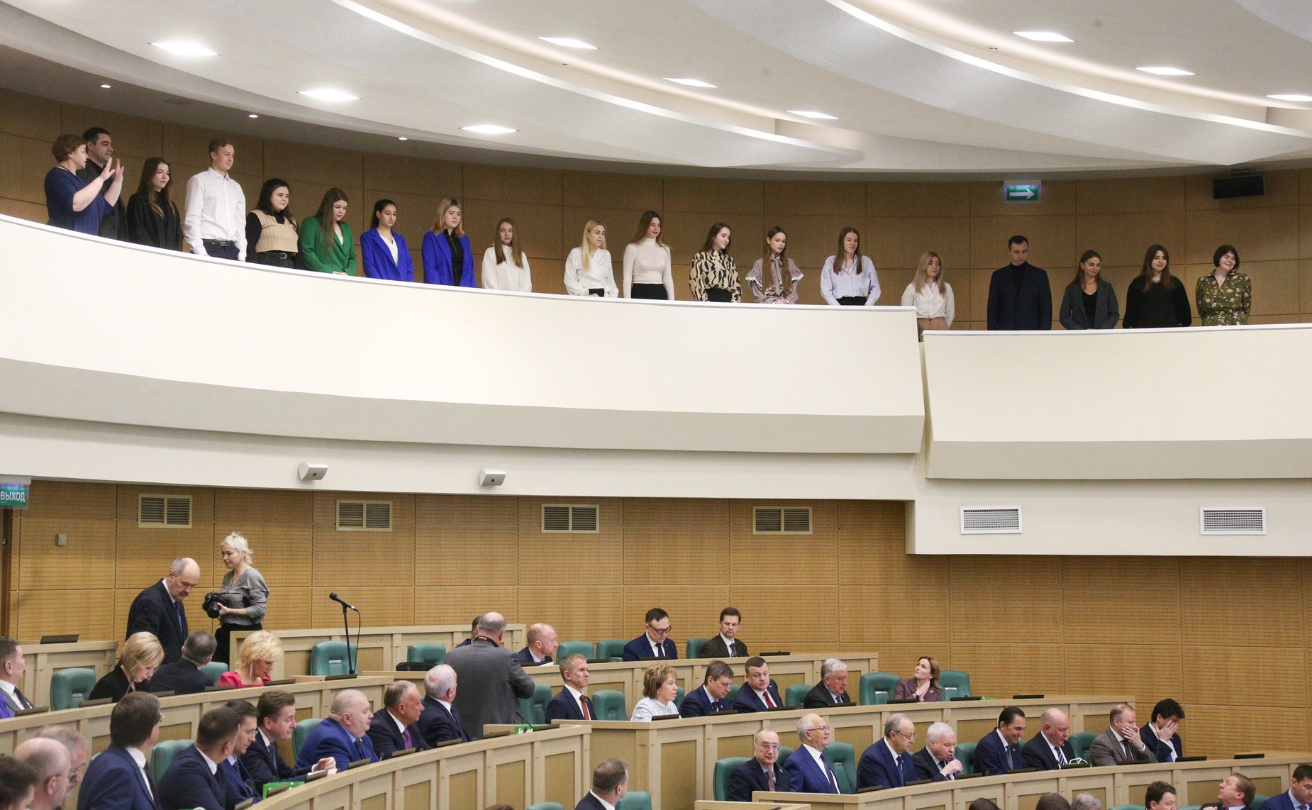 536-е заседание Совета Федерации