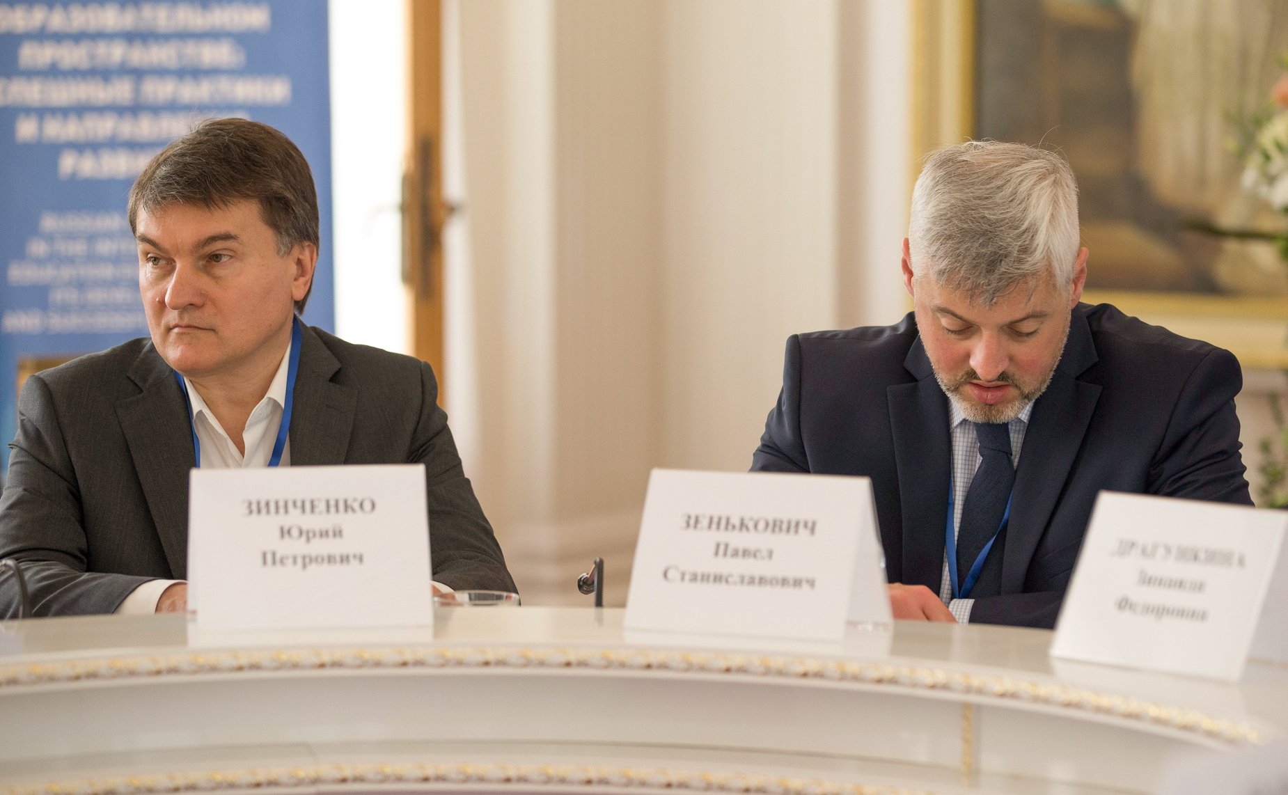 Заседание секции «Русский язык в мировом образовательном пространстве: успешные практики и направления развития»