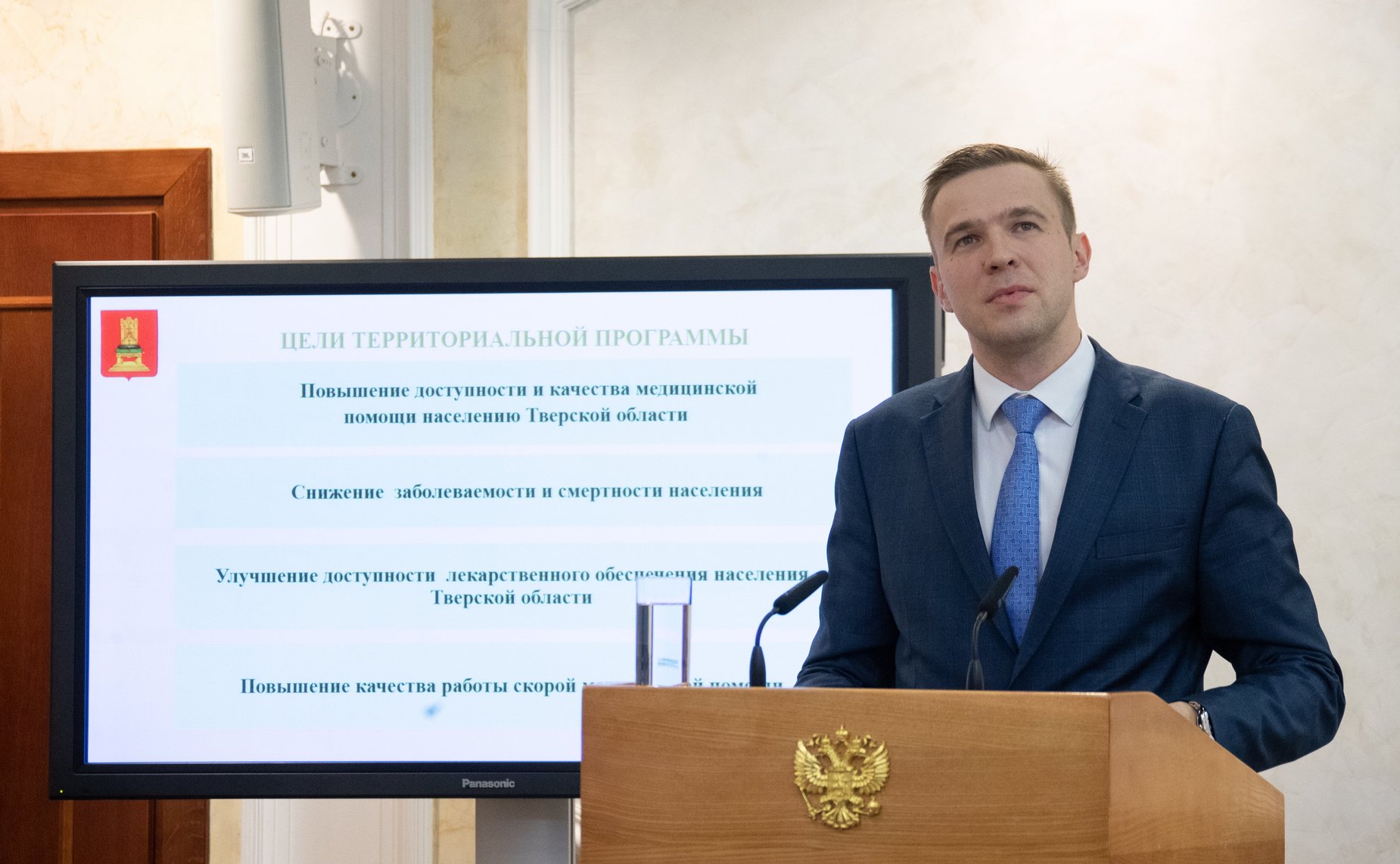 Заседание Совета по региональному здравоохранению