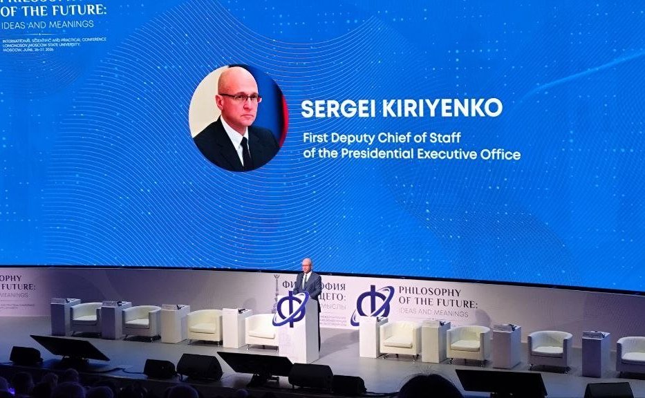 Константин Косачев выступил на открытии Международной научно-практической конференции «Философия будущего: идеи и смыслы»