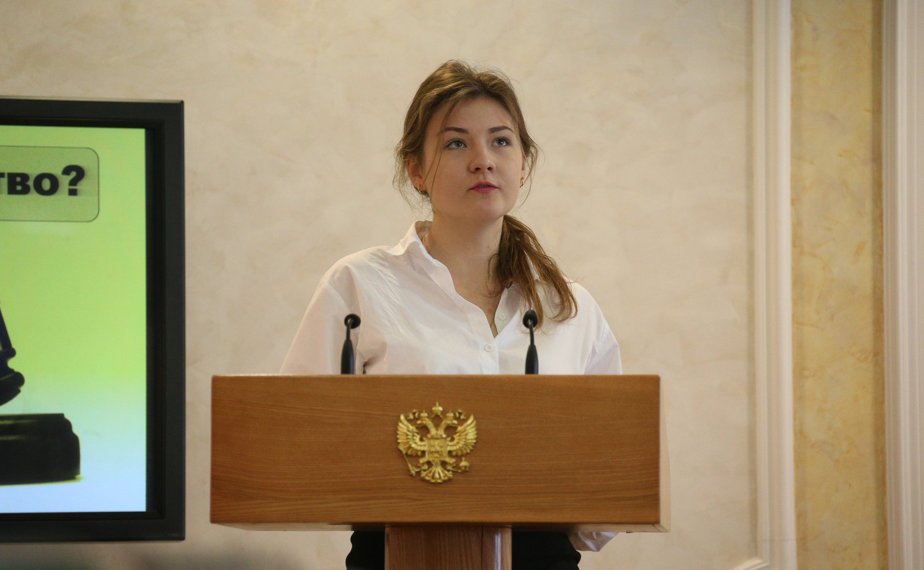 Молодежная научно-практическая конференция «Интеллектуальная собственность глазами молодежи»