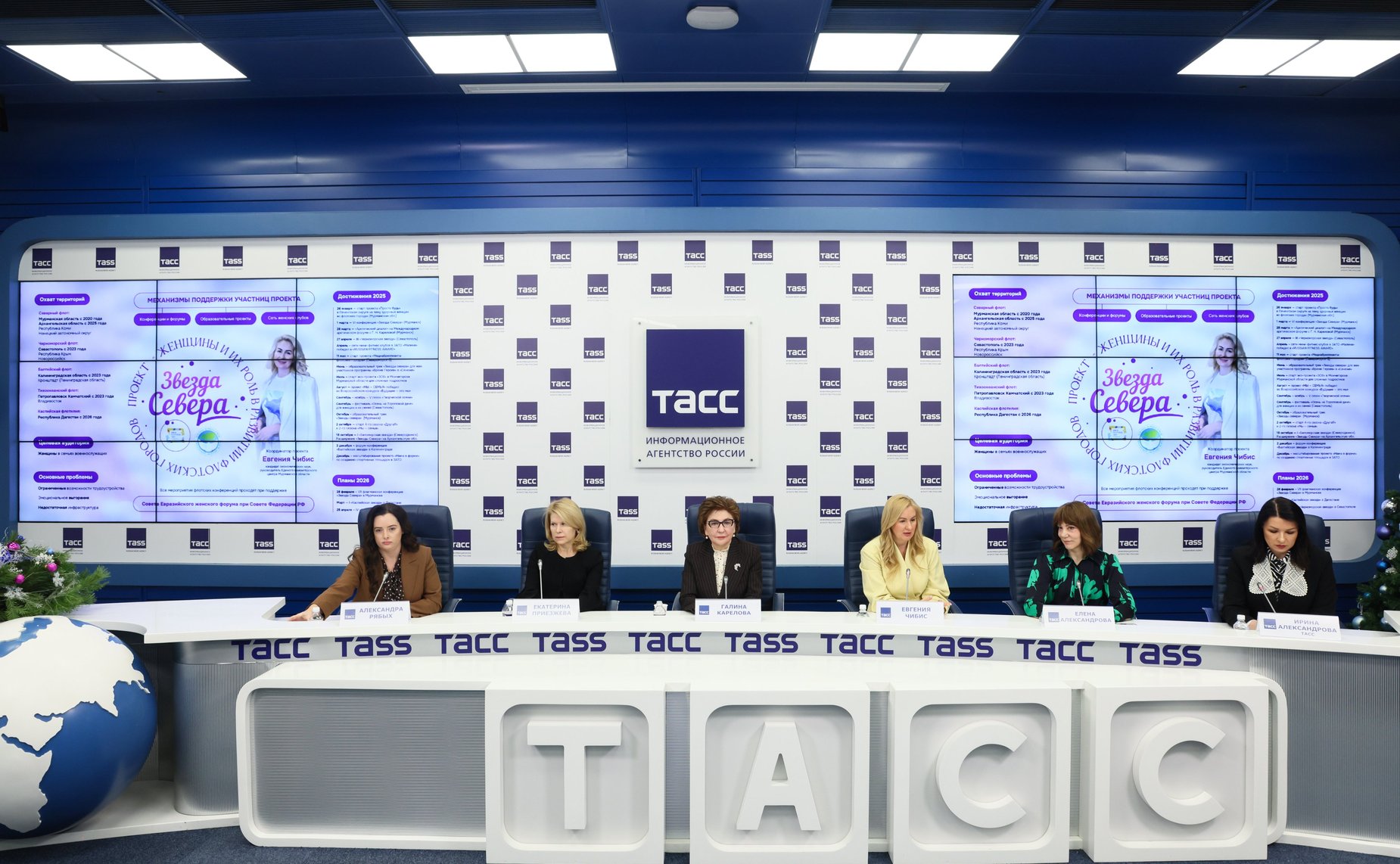 Пресс-конференция, посвященная деятельности Совета Евразийского женского форума в 2025 году