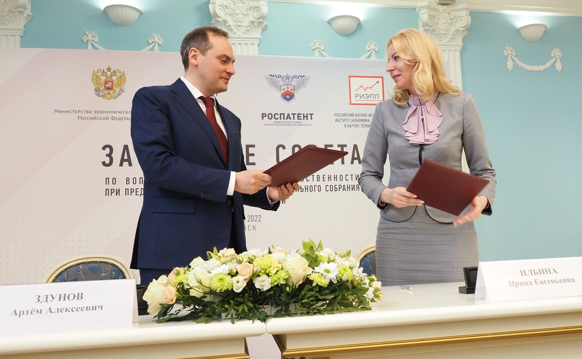 Выездное заседание Совета по вопросам интеллектуальной собственности на тему «Роль российских регионов в развитии рынка интеллектуальных прав»