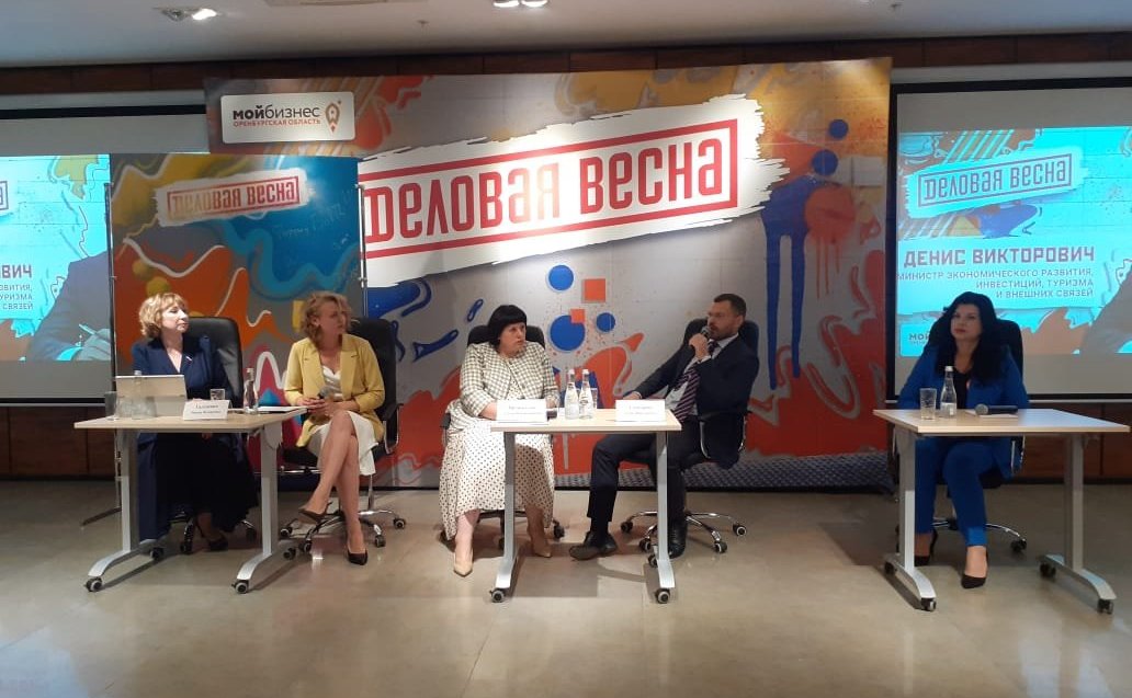 Елена Афанасьева провела в Оренбурге пленарное заседание женского бизнес-форума «Деловая весна»