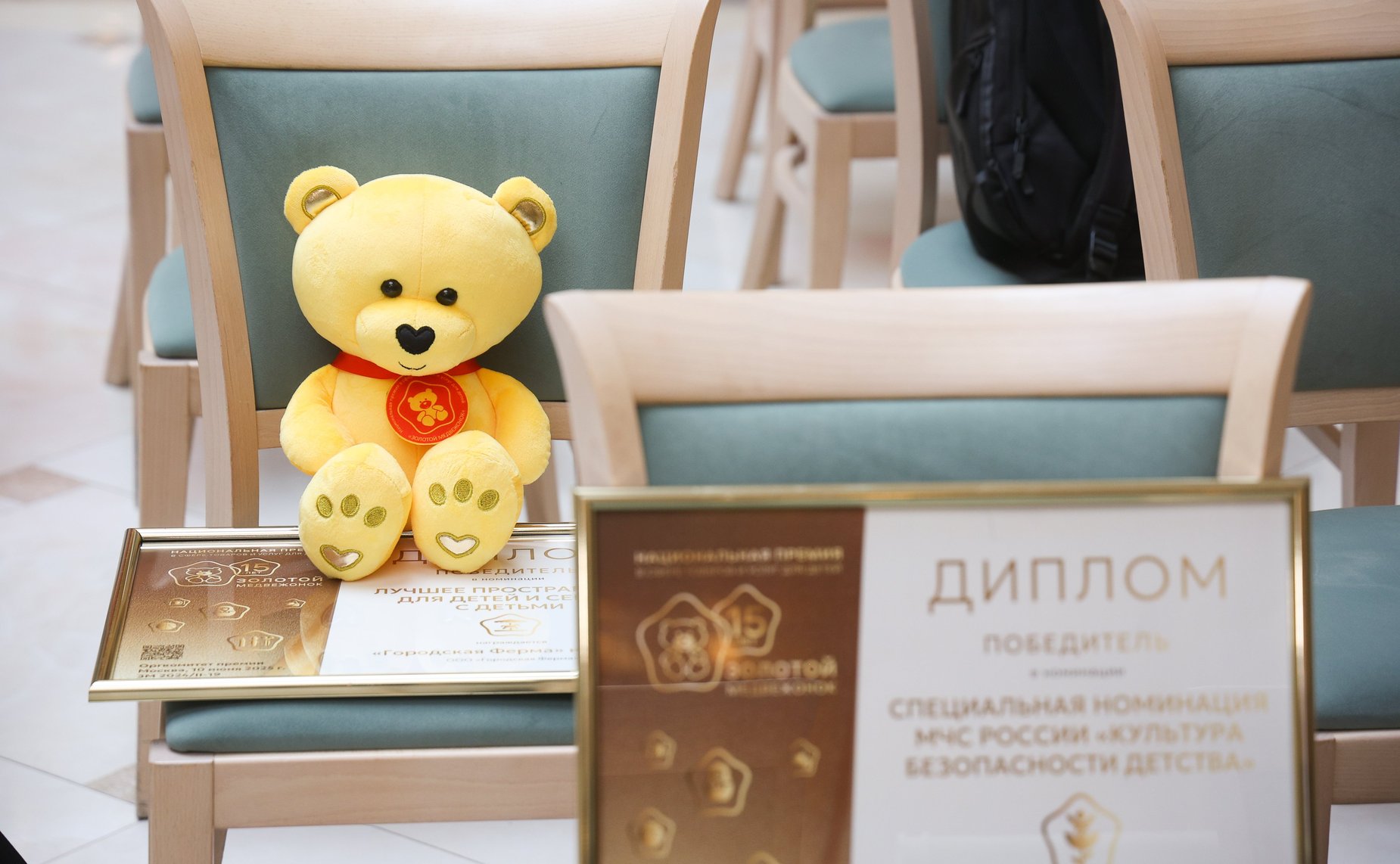 Торжественная церемония награждения победителей Национальной премии «Золотой медвежонок»