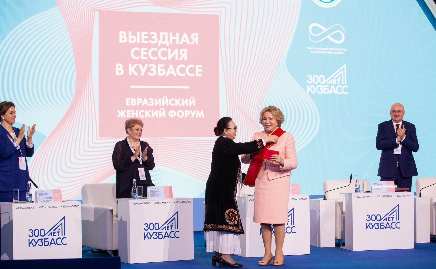 II Женский форум в Кузбассе «Роль женщин в развитии промышленных регионов в условиях меняющегося мира: COVID-19»