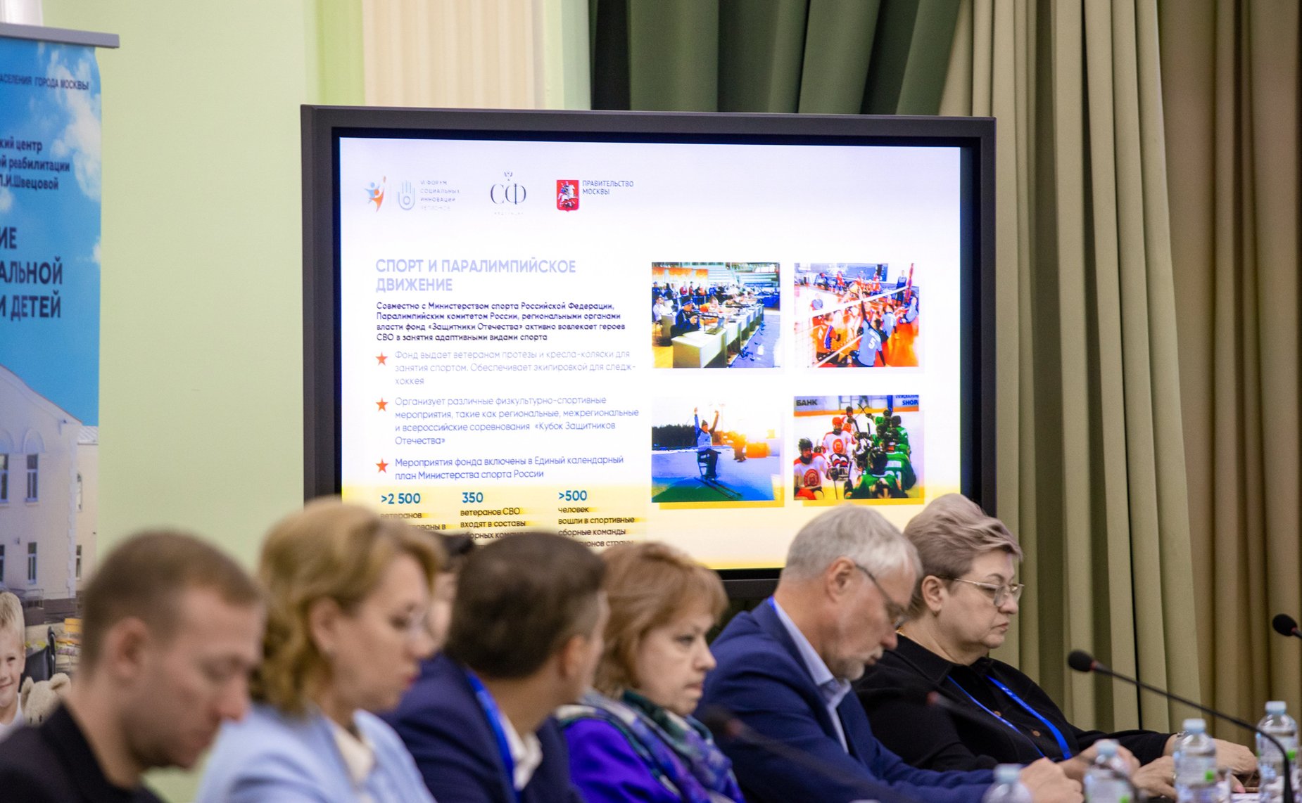 Дискуссионная площадка «Инновационные подходы к комплексной реабилитации инвалидов». VI Форум социальных инноваций регионов