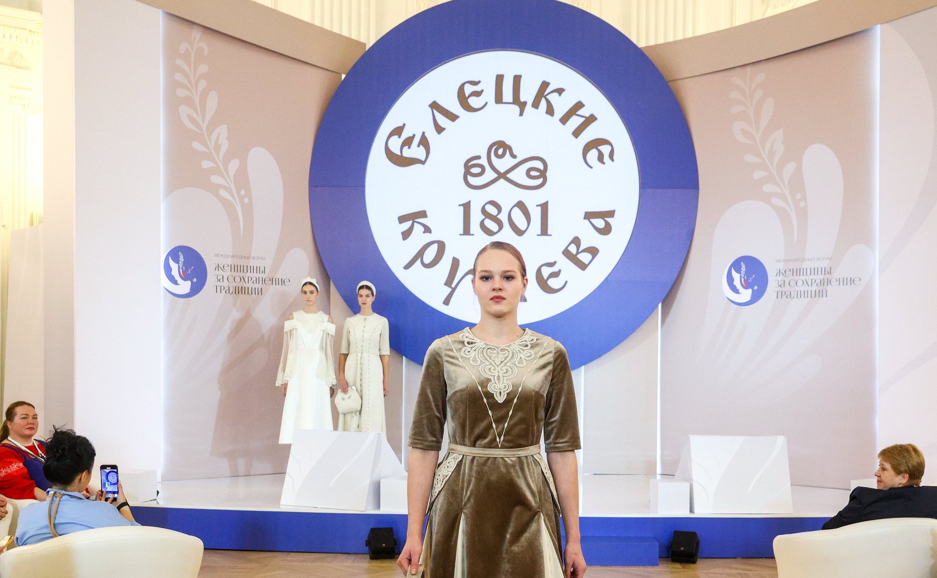 Модный показ «Елецкие кружева». Международный форум «Женщины за сохранение традиций»