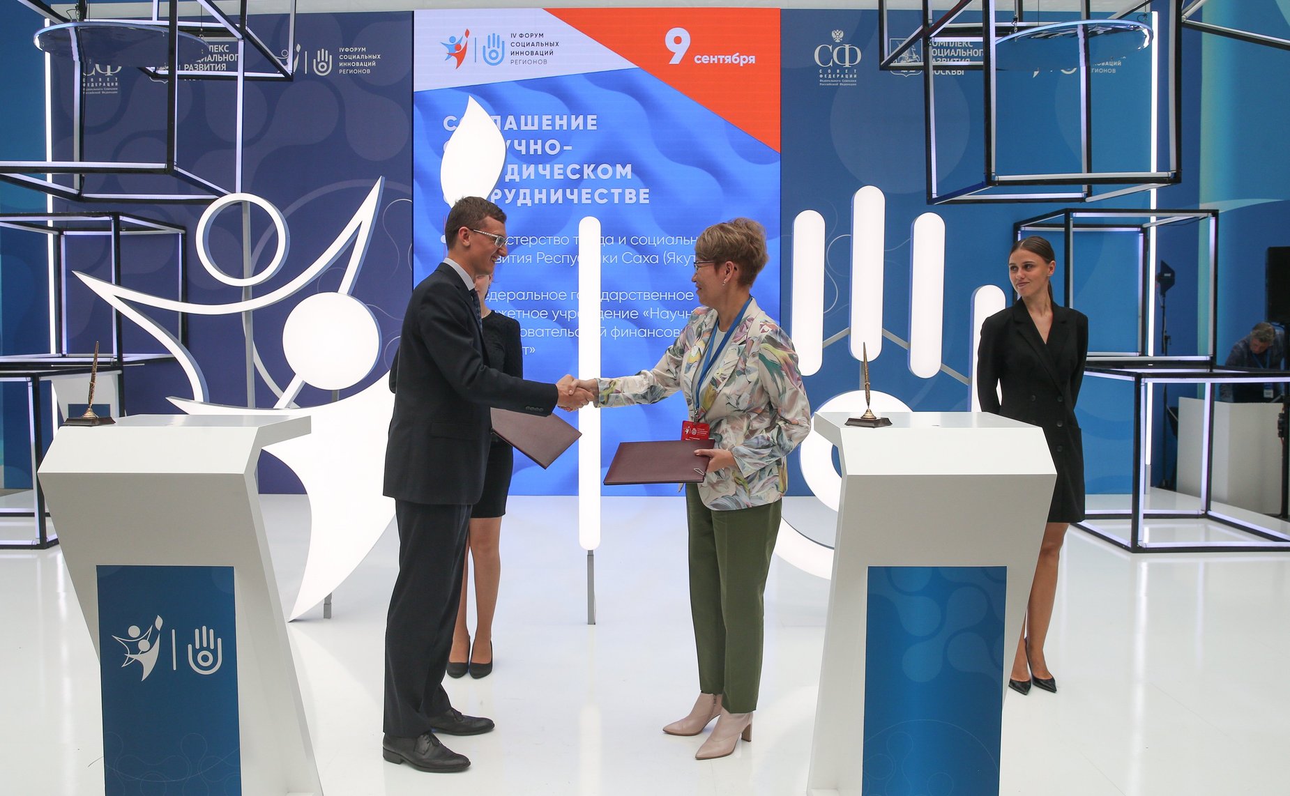 В рамках IV Форума социальных инноваций регионов подписано 17 соглашений о сотрудничестве
