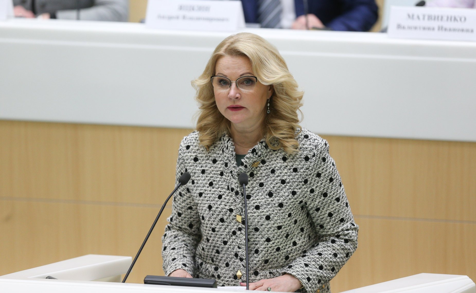 Татьяна Голикова
