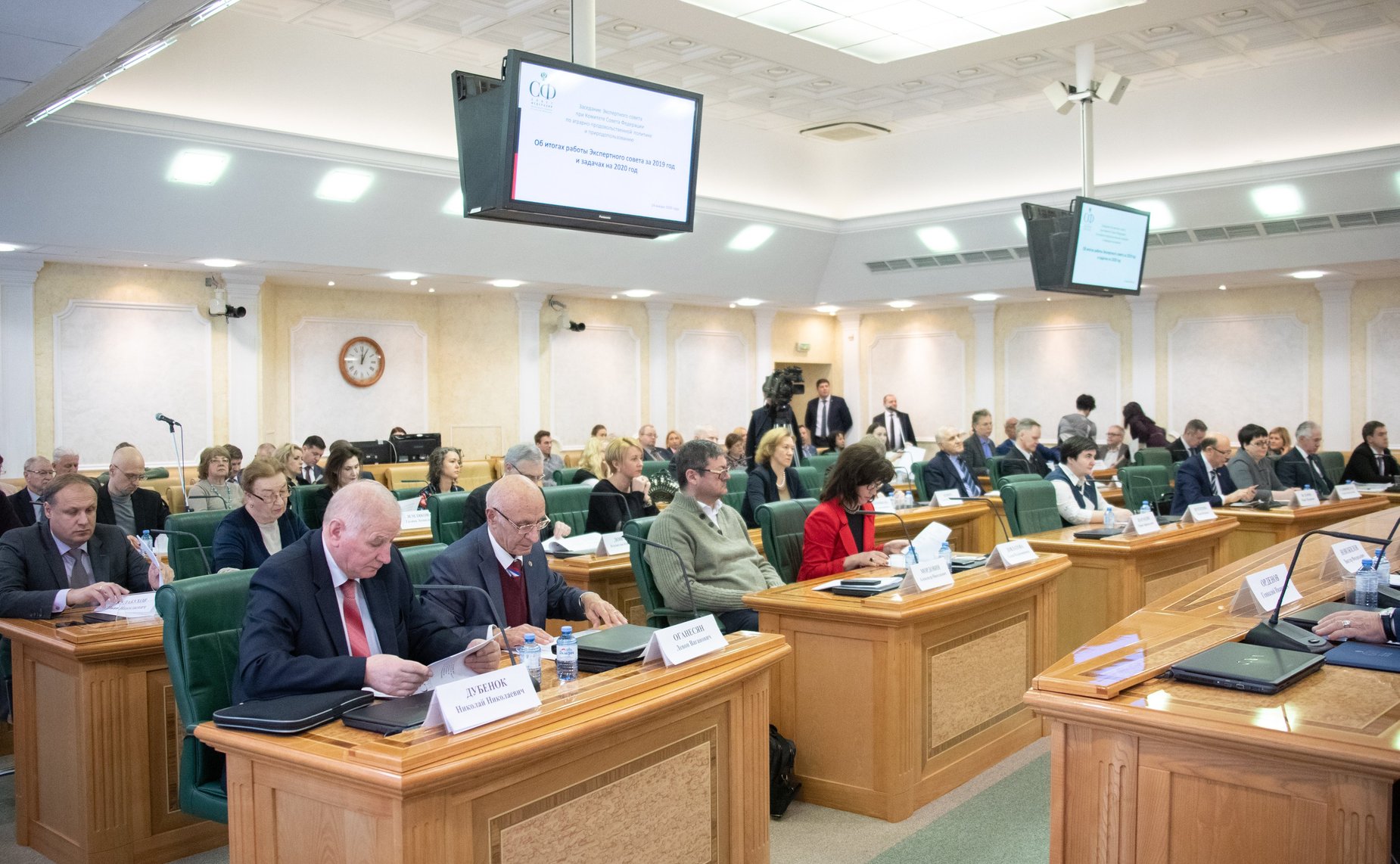Заседание Экспертного совета при Комитете СФ по аграрно-продовольственной политике и природопользованию