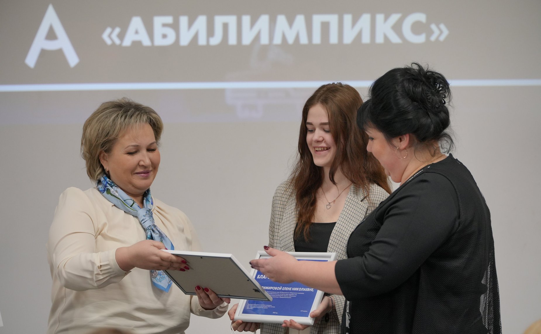 Церемония награждения призеров Финала VIII Объединенного Национального чем-пионата «Абилимпикс»