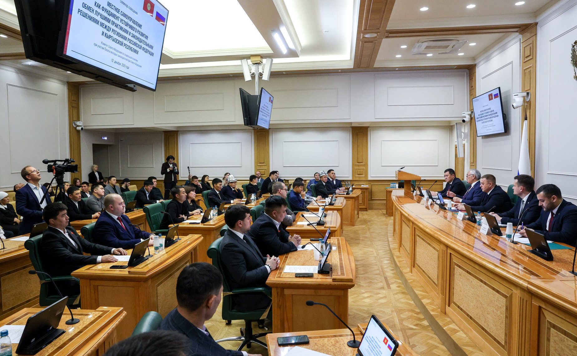 Семинар-совещание «Местное самоуправление как фундамент устойчивого развития: обмен лучшими практиками и законодательными решениями между регионами России и Киргизской Республики»