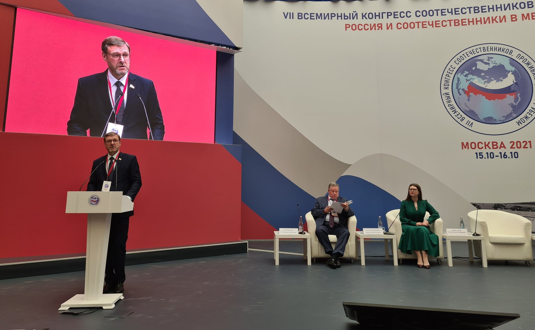 Константин Косачев выступил на итоговом пленарном заседании VII Всемирного конгресса российских соотечественников