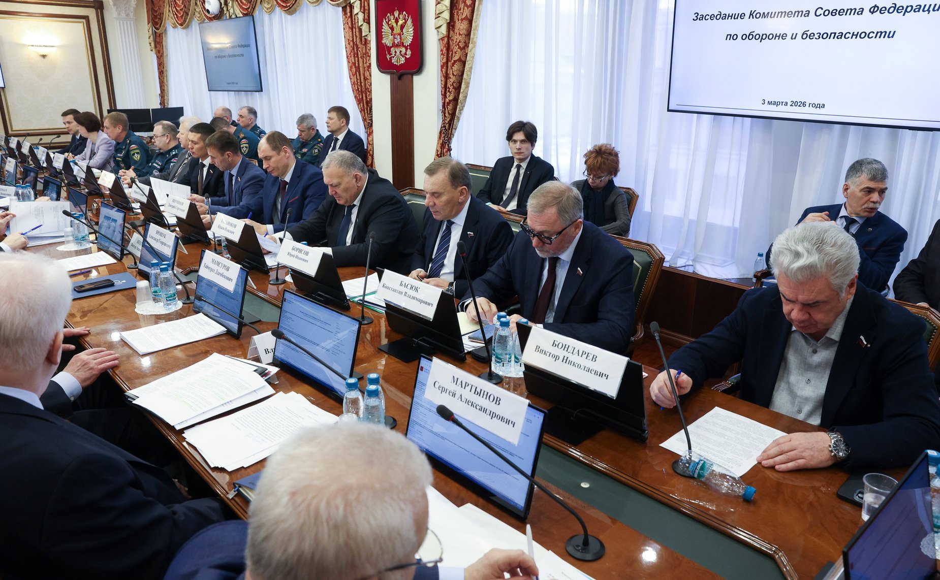 Заседание Комитета Совета Федерации по обороне и безопасности