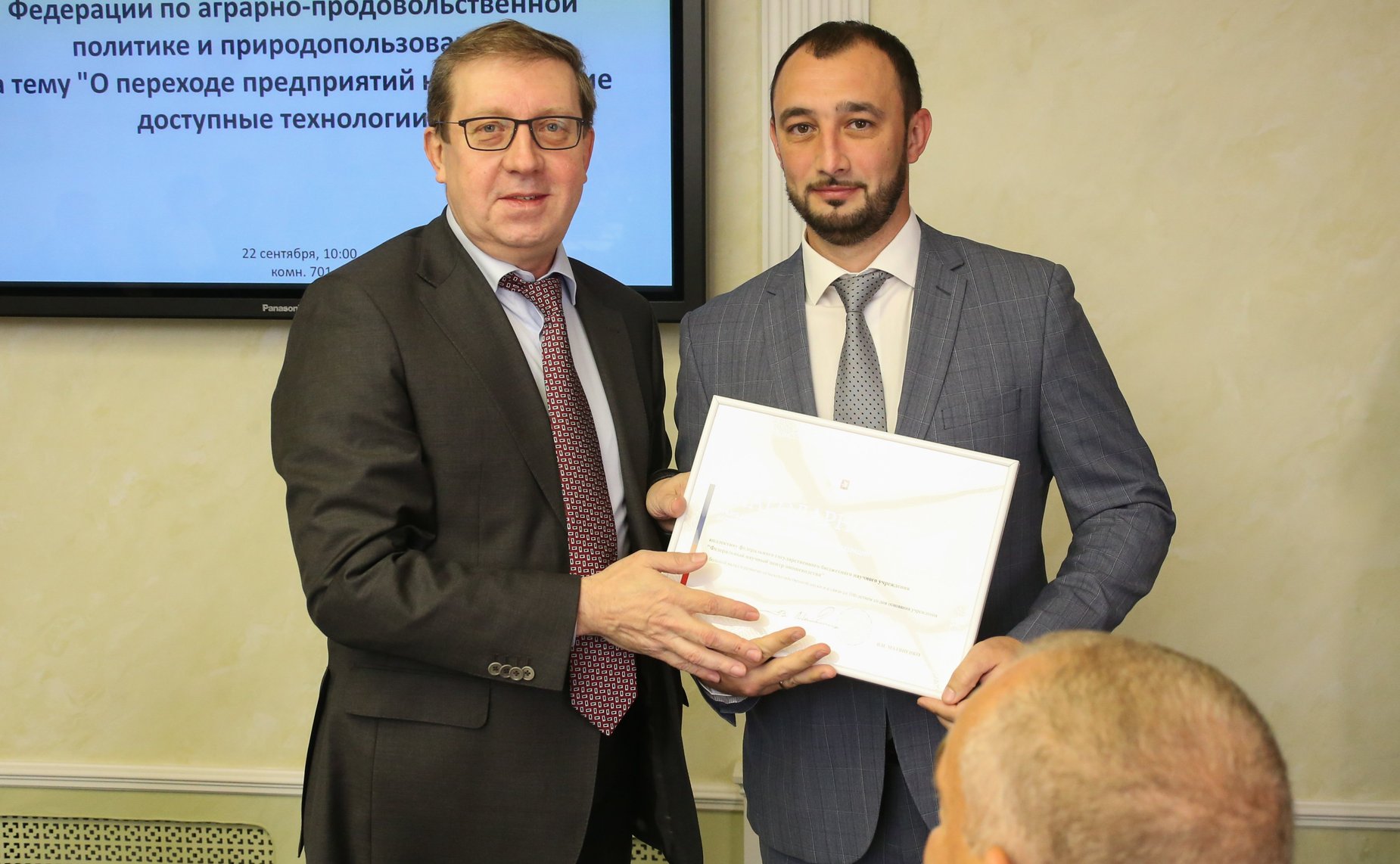 Расширенное заседание Комитета СФ по аграрно-продовольственной политике и природопользованию