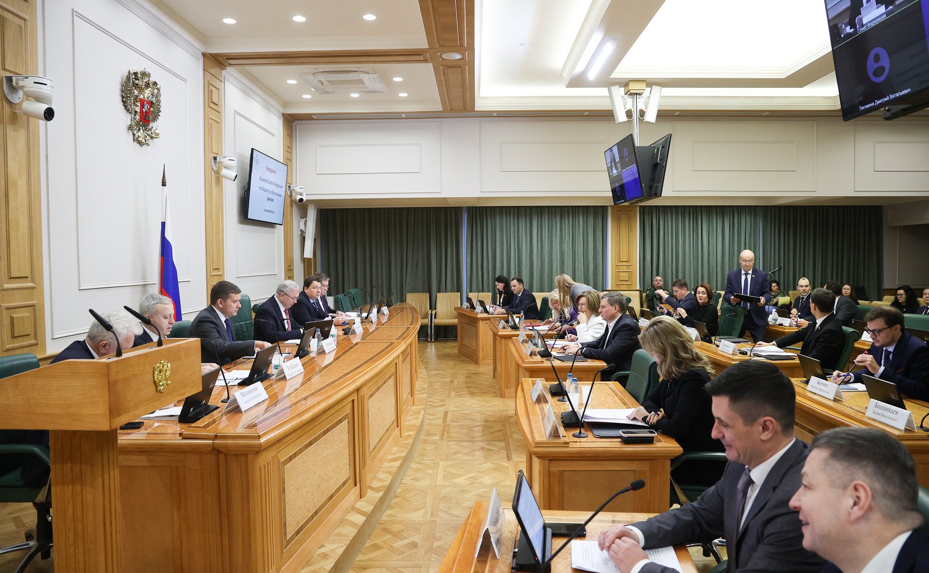 Заседание Комитета Совета Федерации по бюджету и финансовым рынкам
