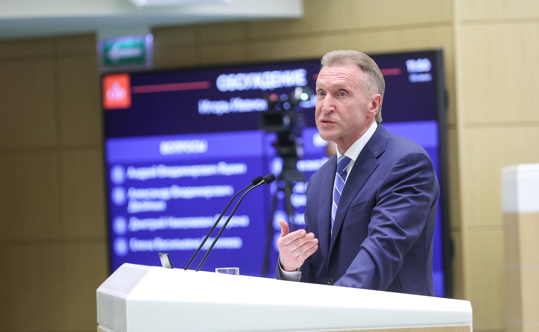 Председатель государственной корпорации развития «ВЭБ.РФ» Игорь Шувалов