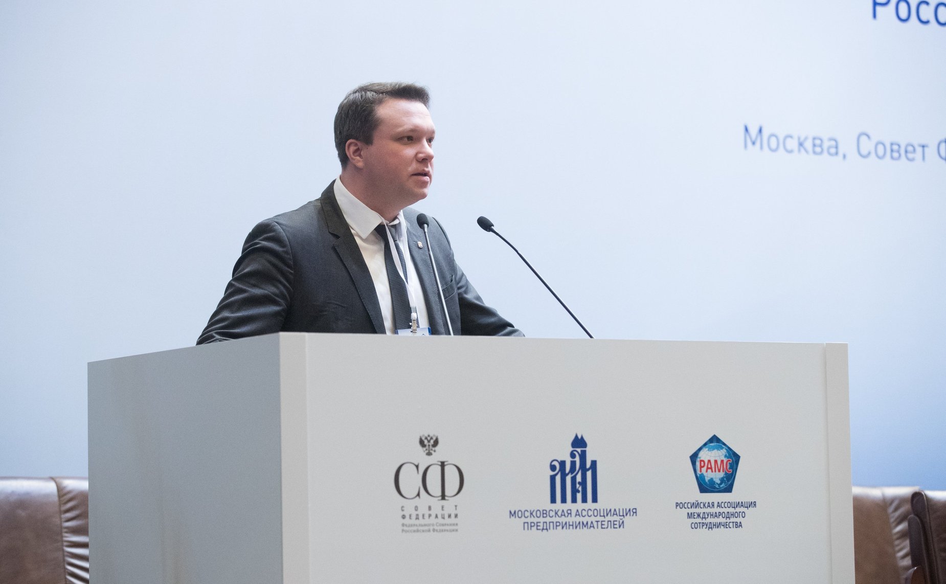 Конференция «Международные и национальные экономические программы как инструмент развития регионов Российской Федерации»