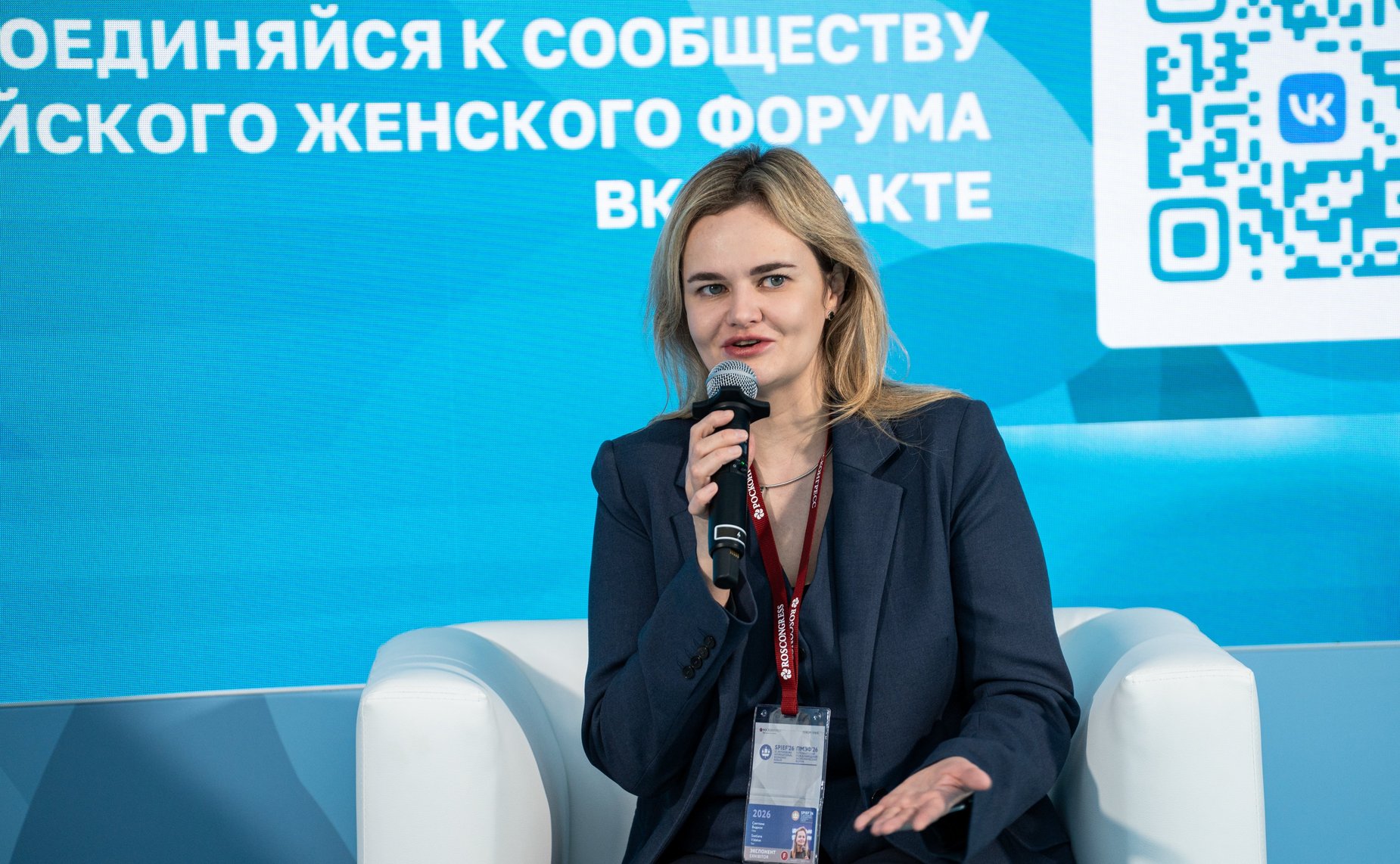 На Петербургском международном экономическом форуме открылась площадка Евразийского женского форума