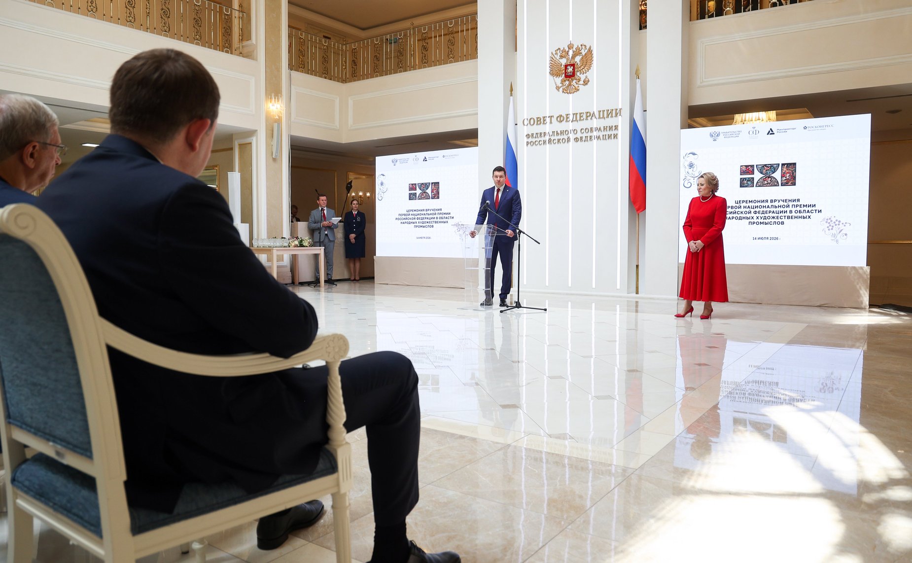 Церемония вручения первой Национальной премии Российской Федерации в области народных художественных промыслов