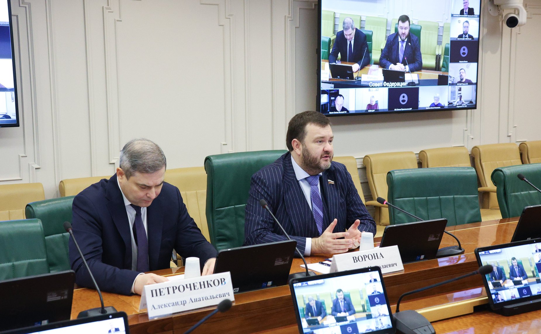 Совещание, посвященное вопросам наполнения ФИС сведениями и повышения эффективности деятельности территориальных органов Федеральной службы гос. регистрации, кадастра и картографии по ДНР, ЛНР, Запорожской и Херсонской областям