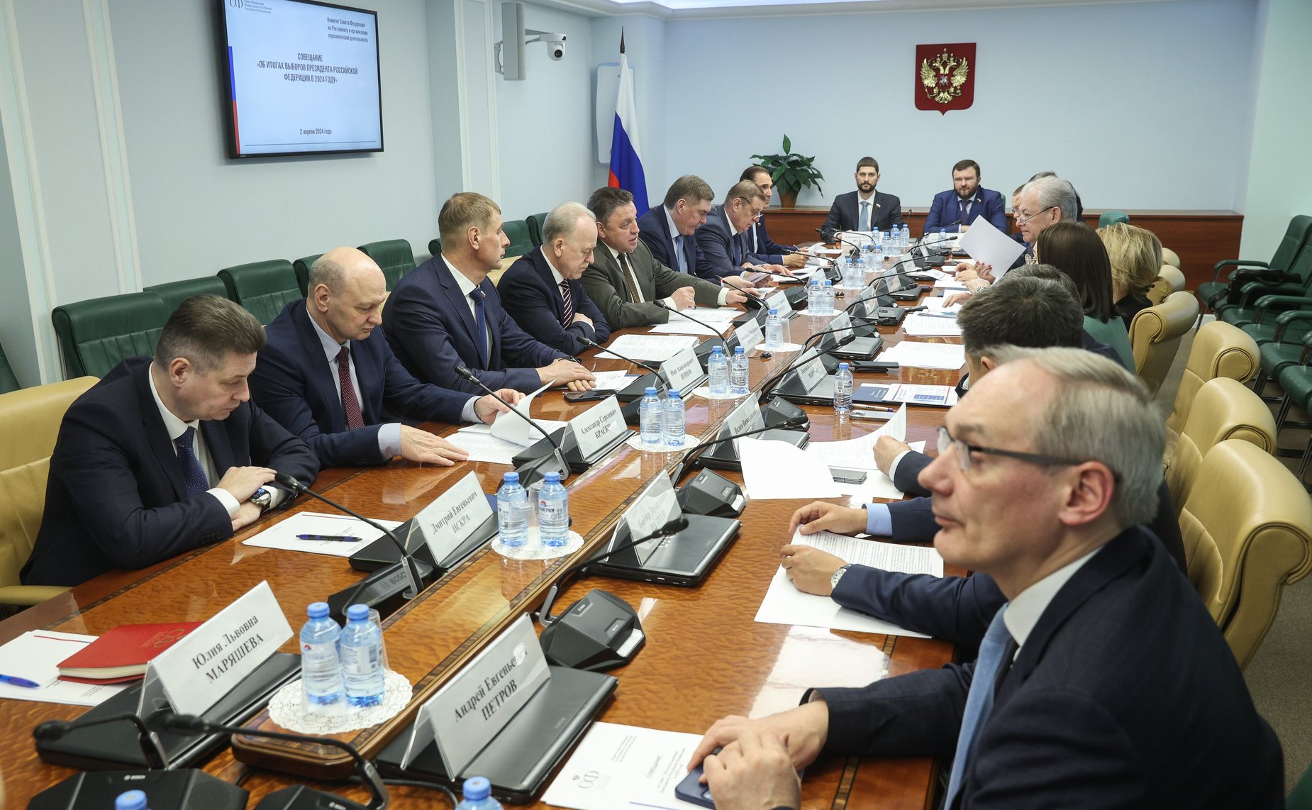 Совещание Комитета Совета Федерации по Регламенту и организации парламентской деятельности «Об итогах выборов Президента Российской Федерации в 2024 году»