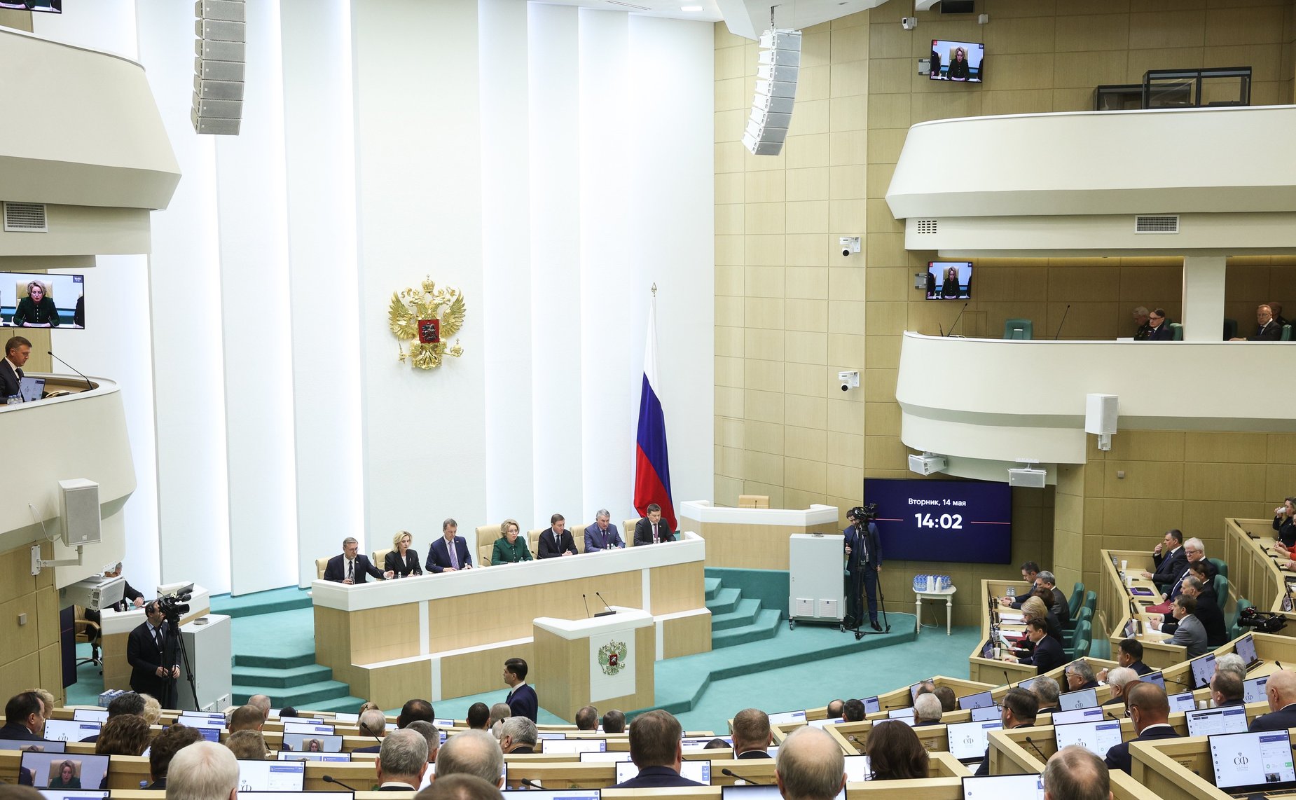 567-е заседание Совета Федерации