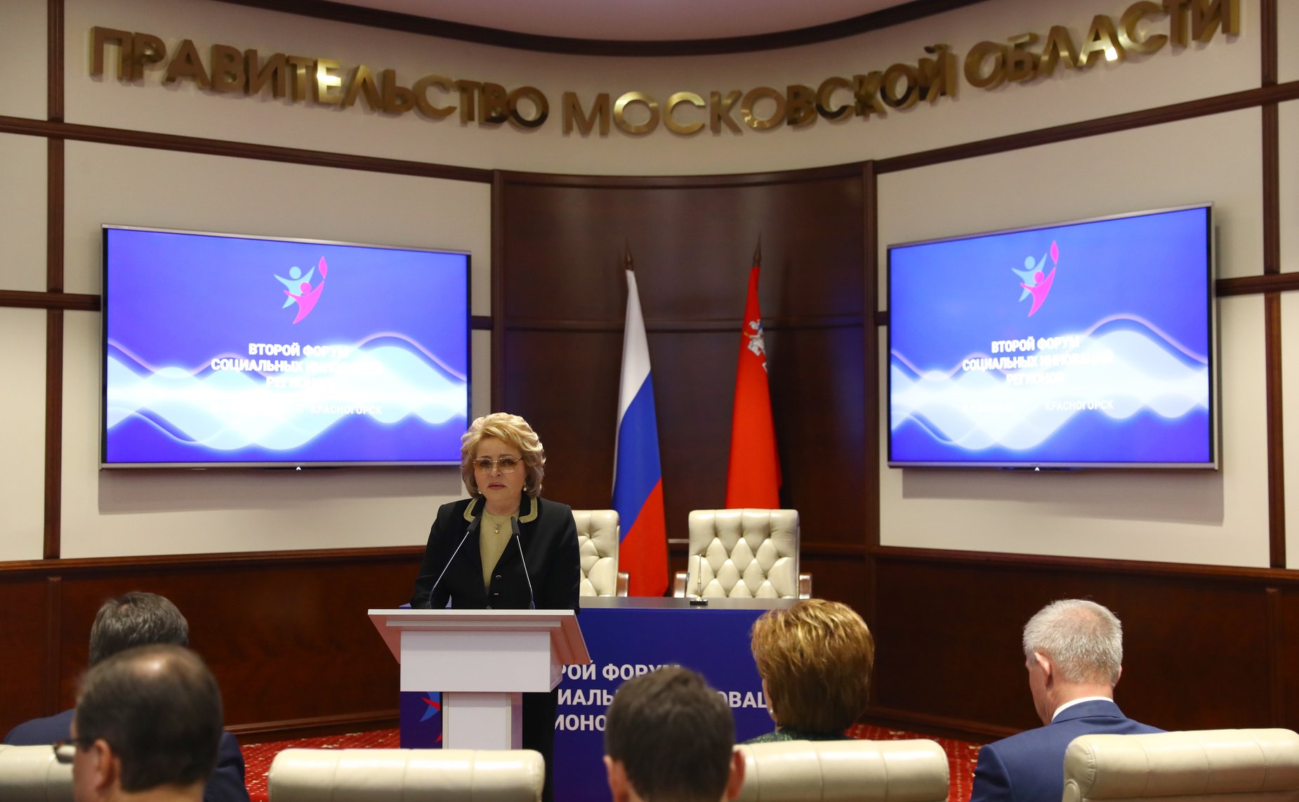 Председатель СФ В. Матвиенко