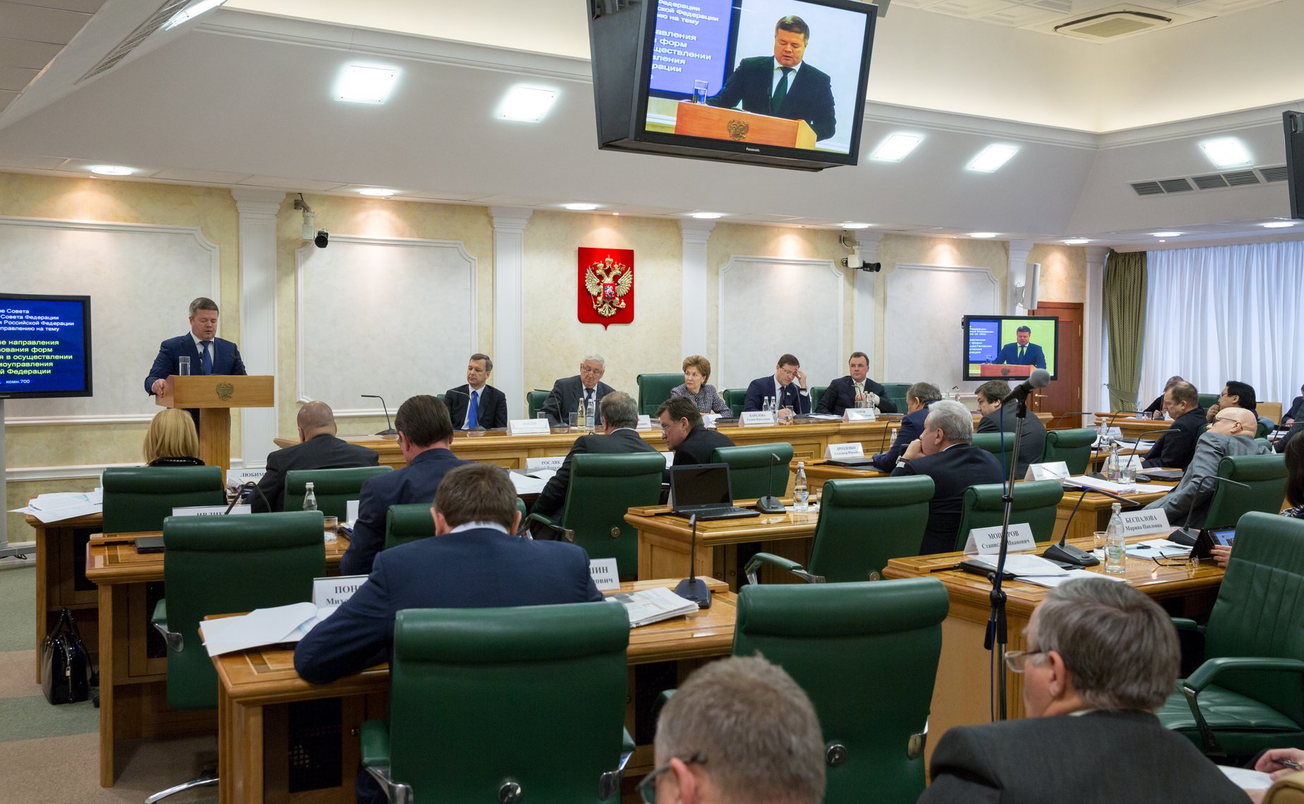 Заседание Совета по местному самоуправлению при Председателе СФ на тему «Перспективные направления совершенствования форм участия населения в осуществлении местного самоуправления в РФ»